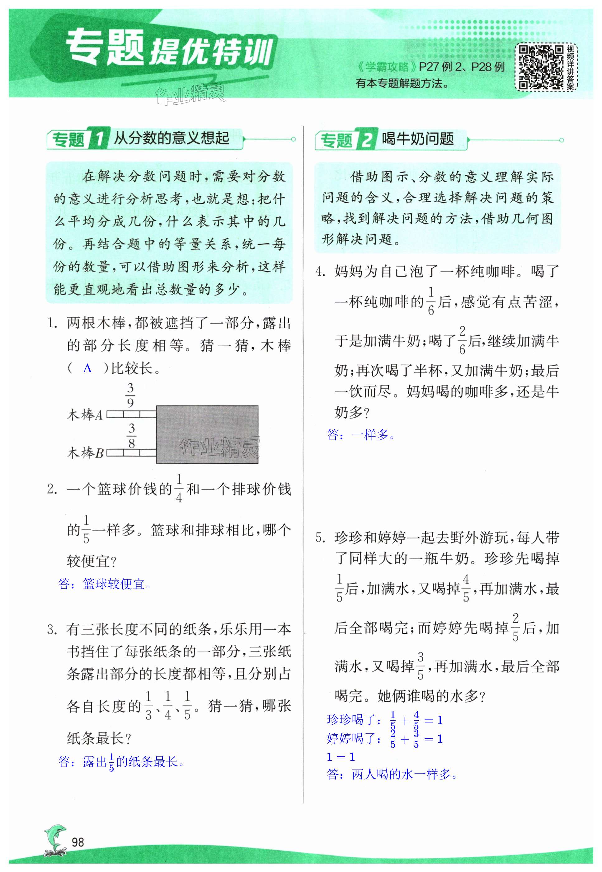 第98页