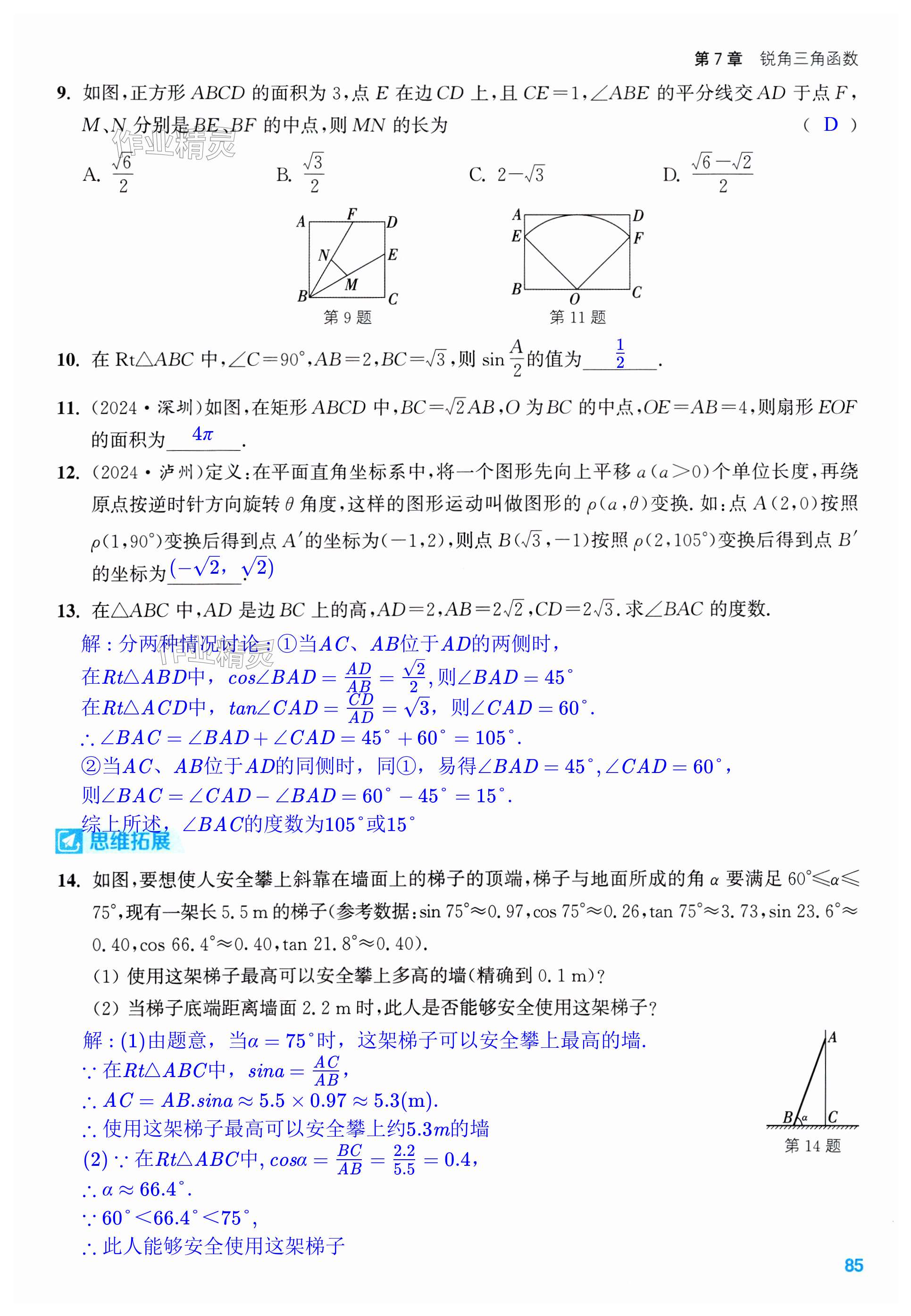 第85页