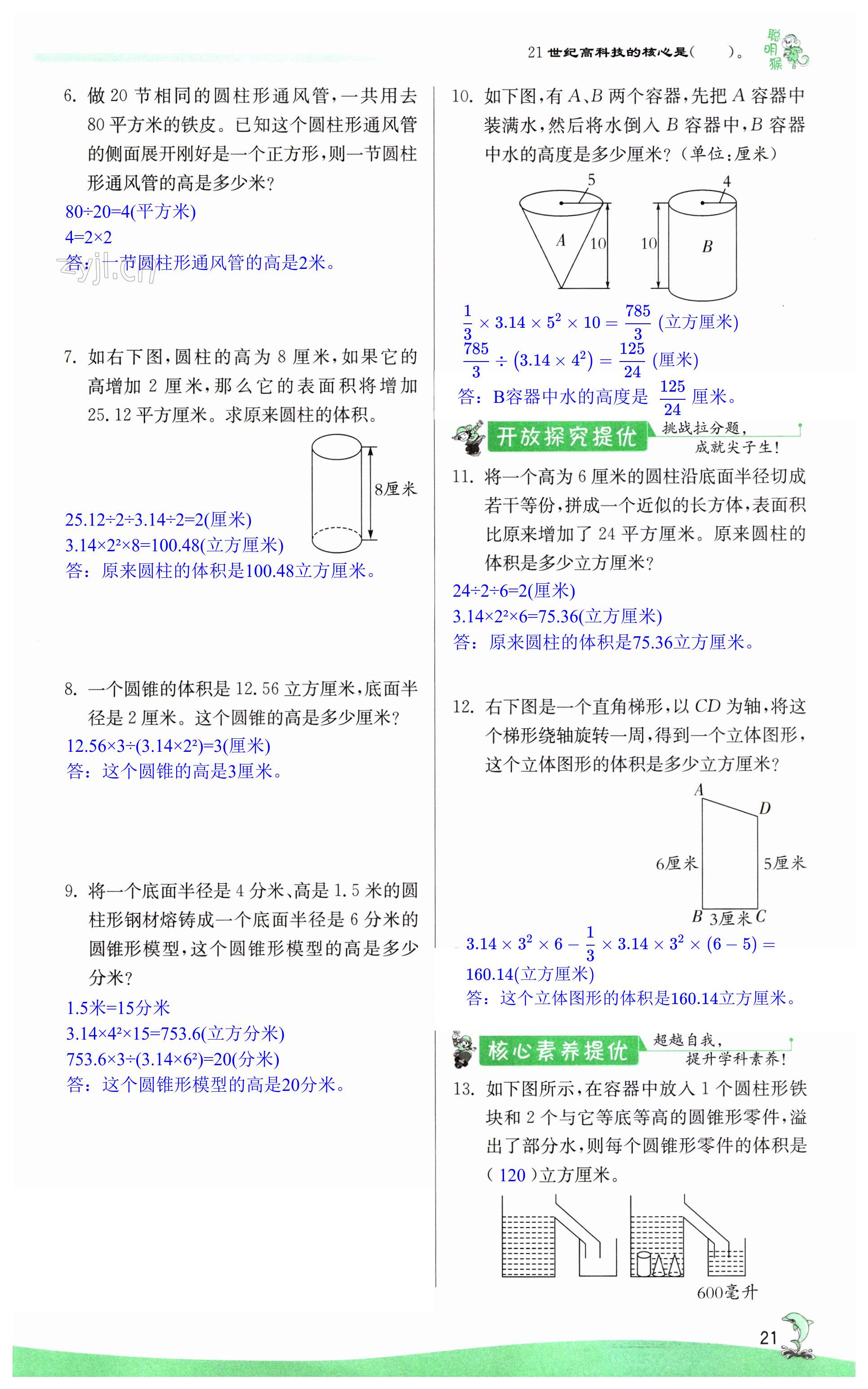 第21页