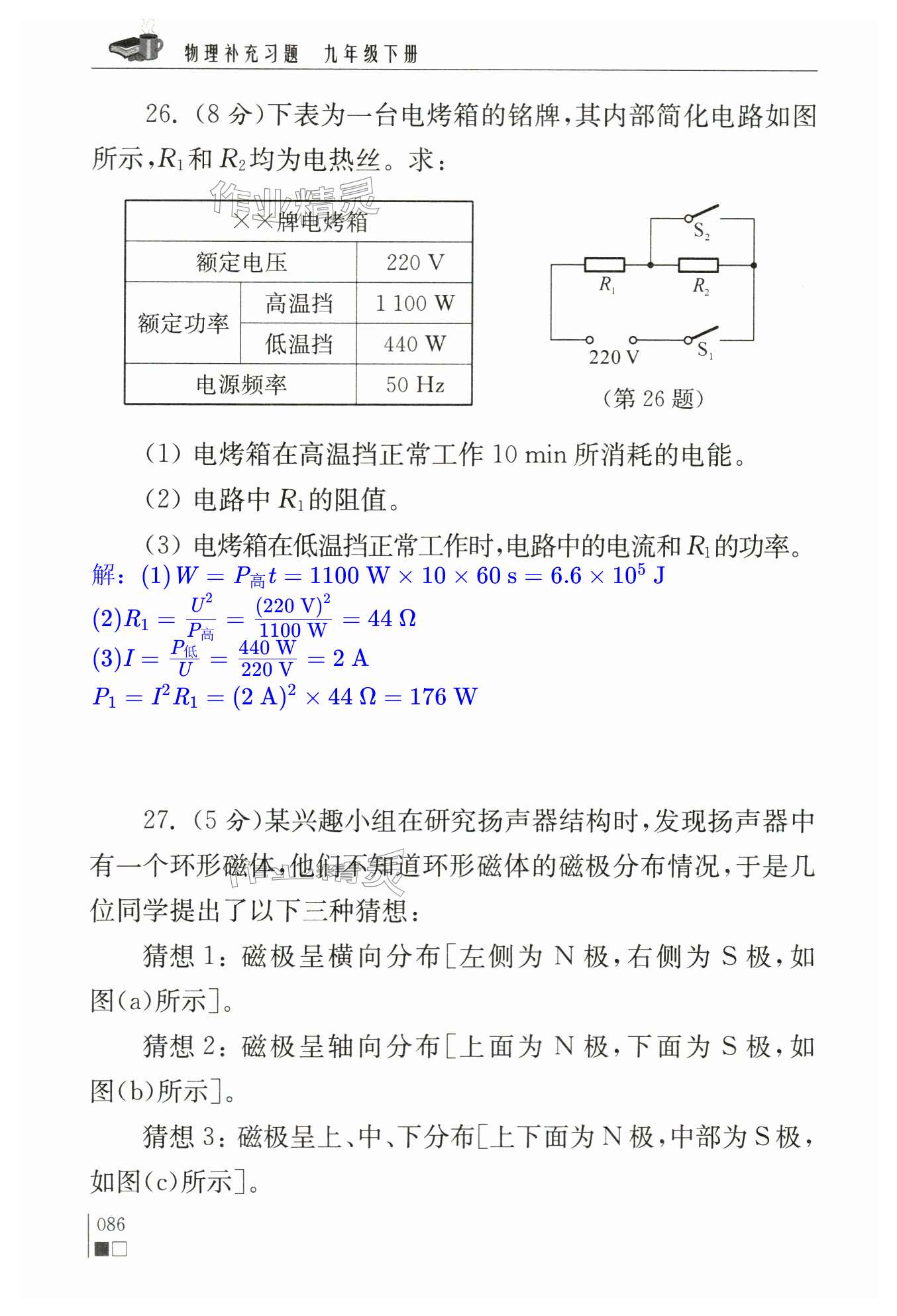 第86页