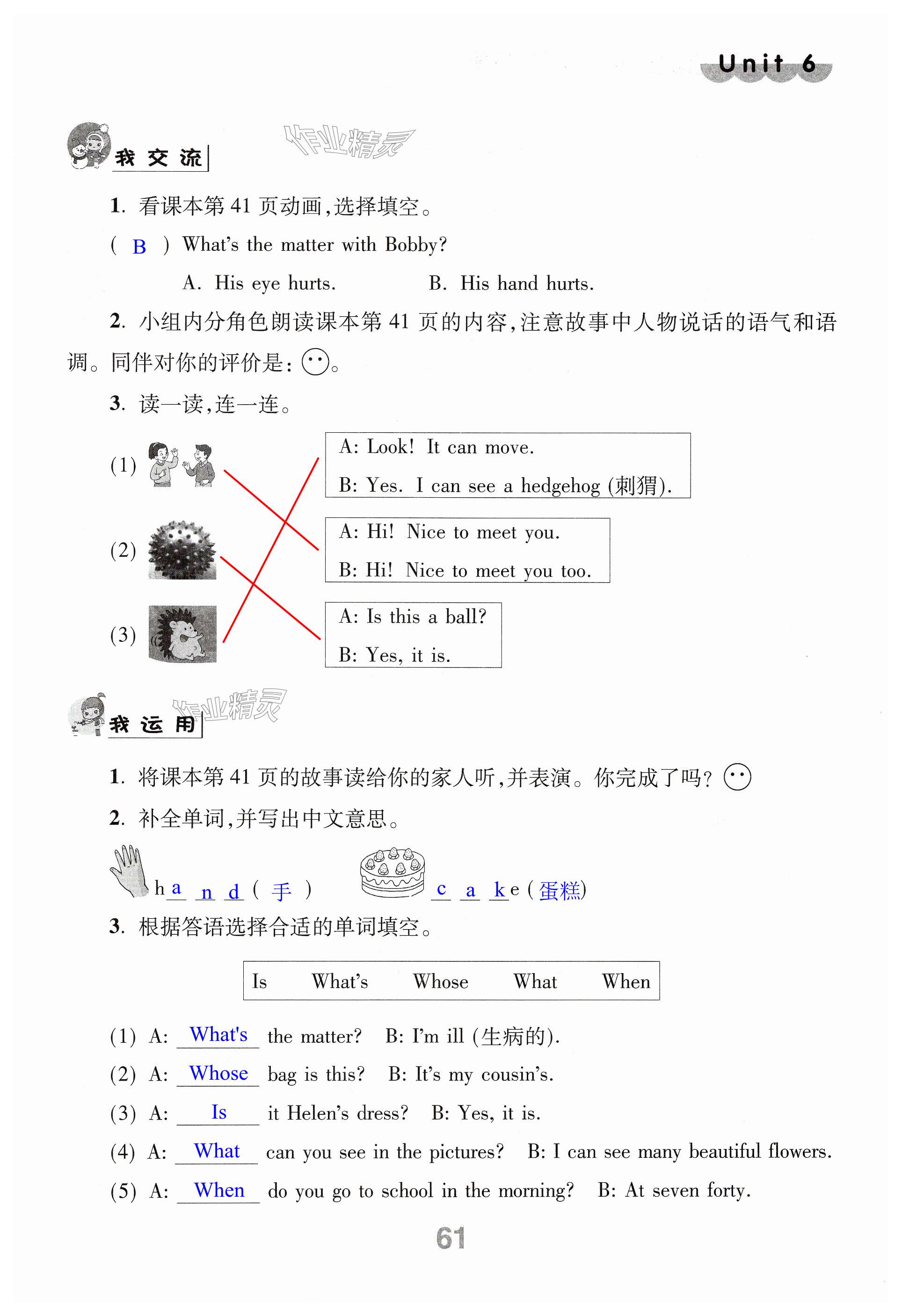 第61页