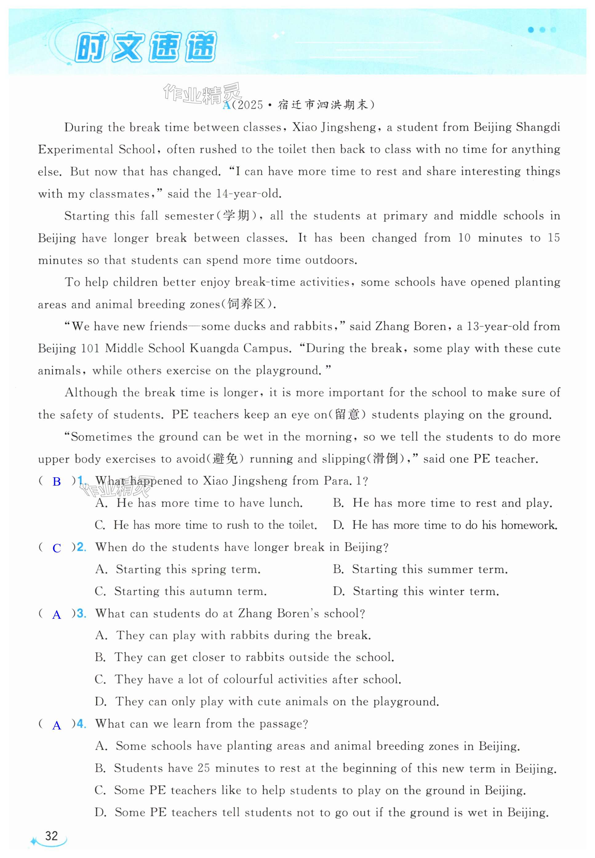 第32页