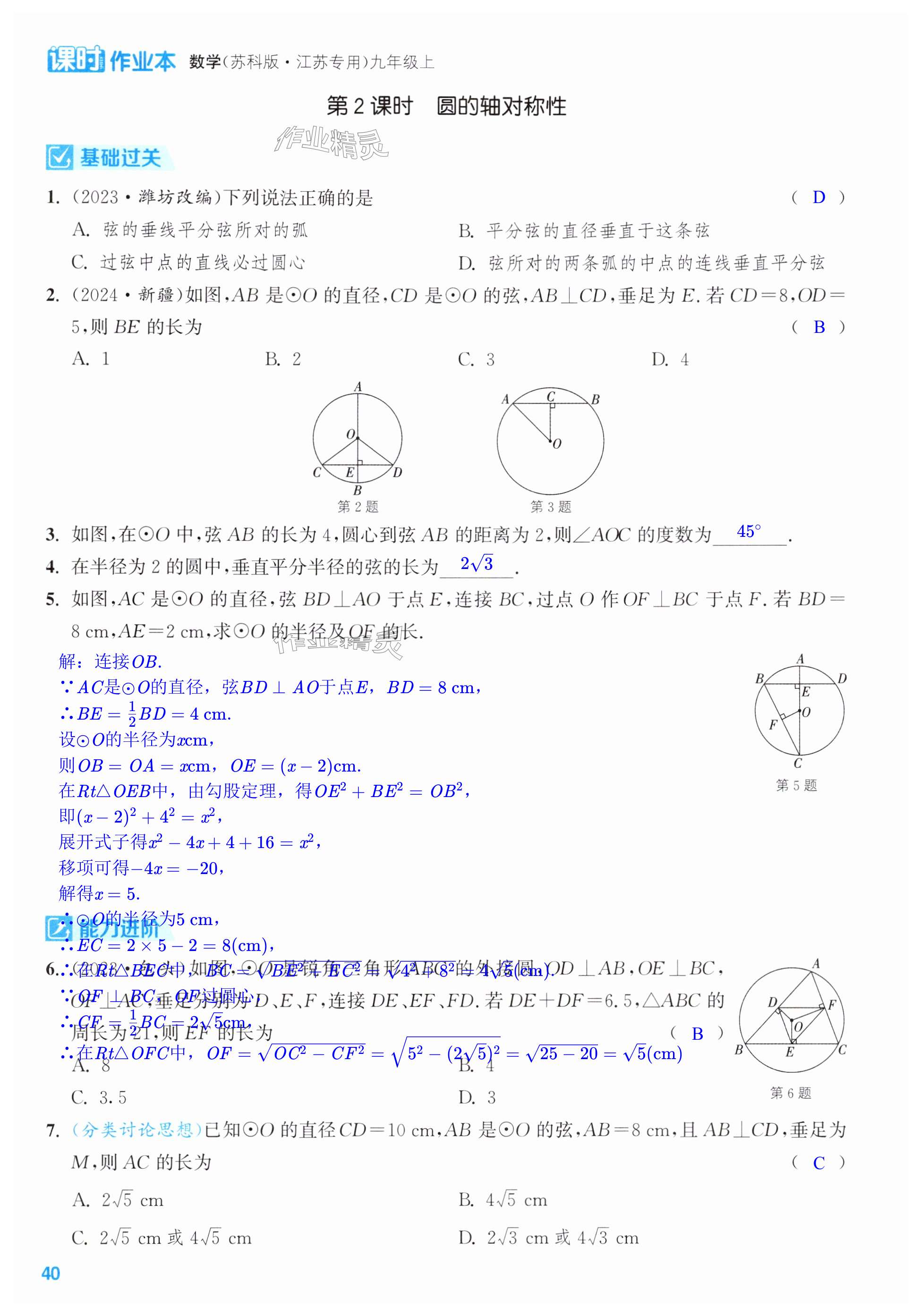 第40页