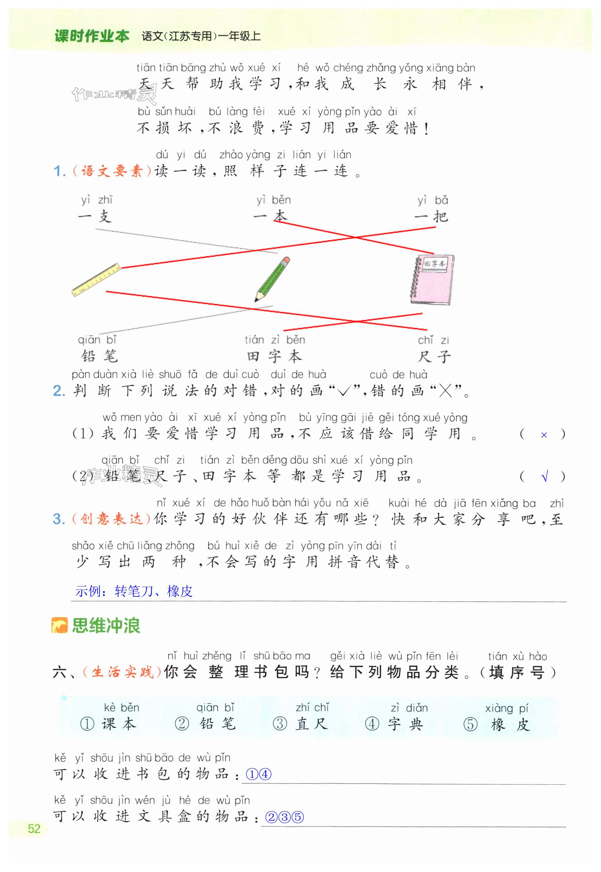 第52页