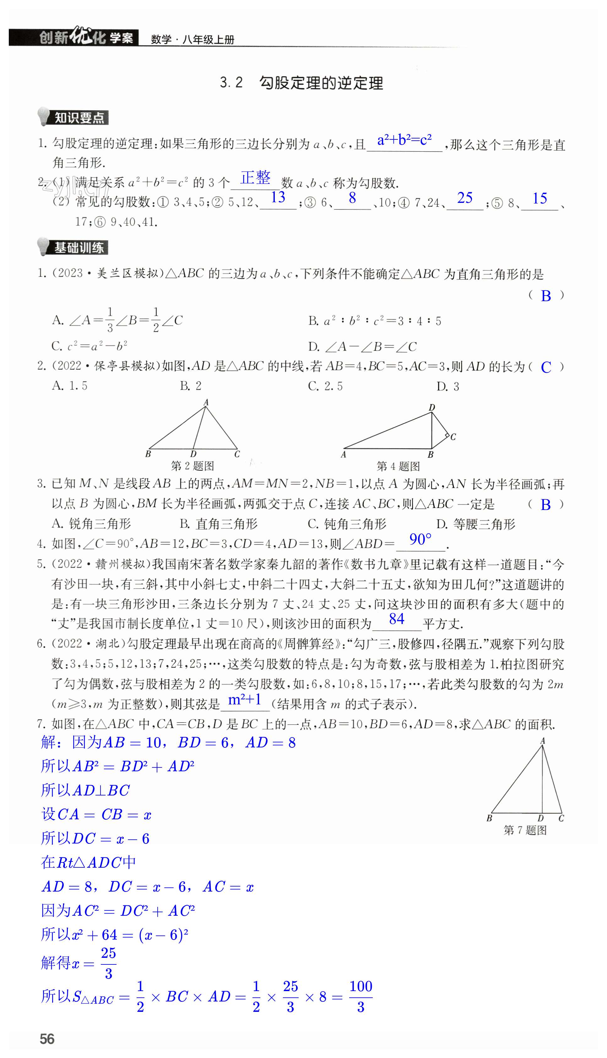 第56页