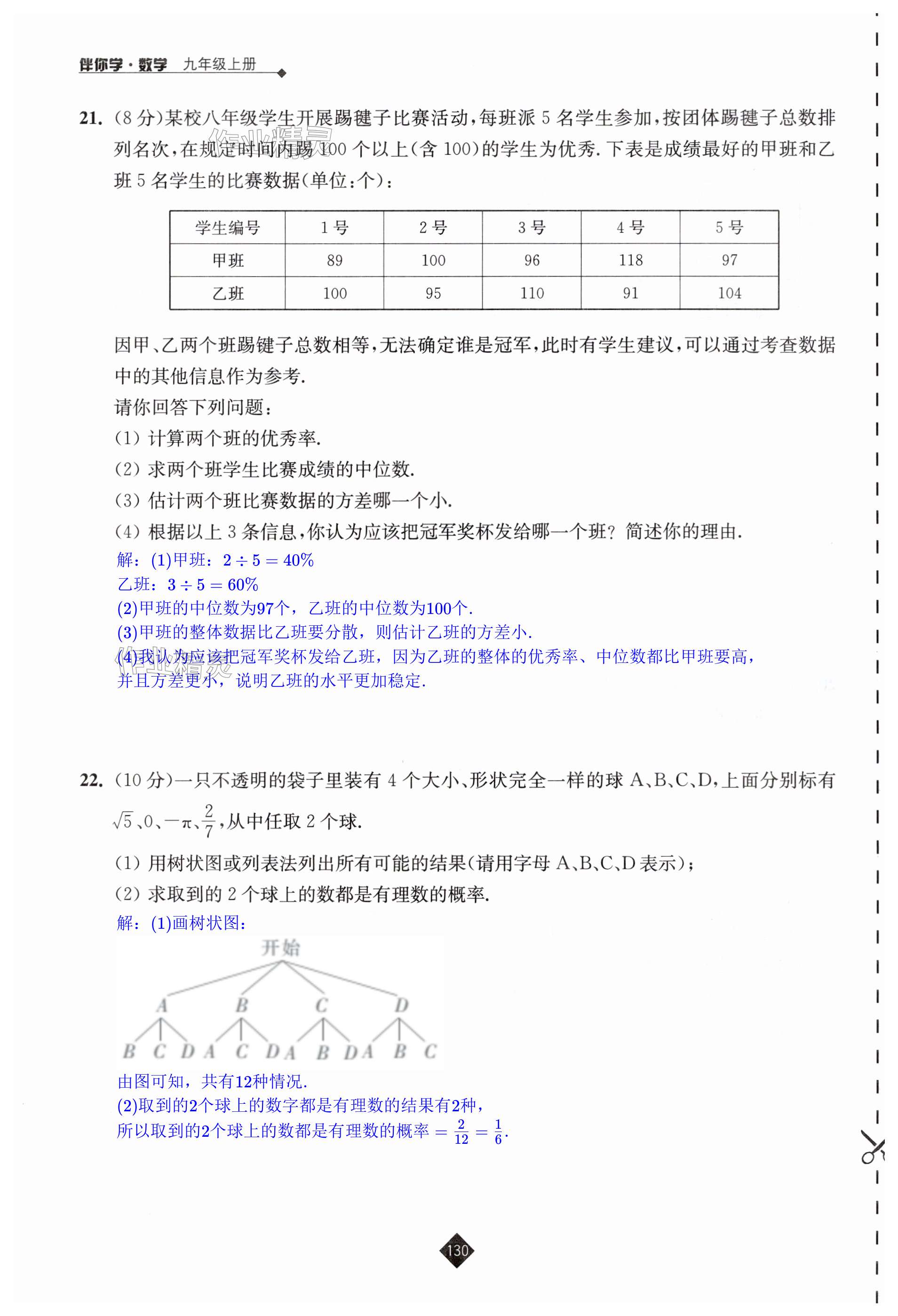 第130页