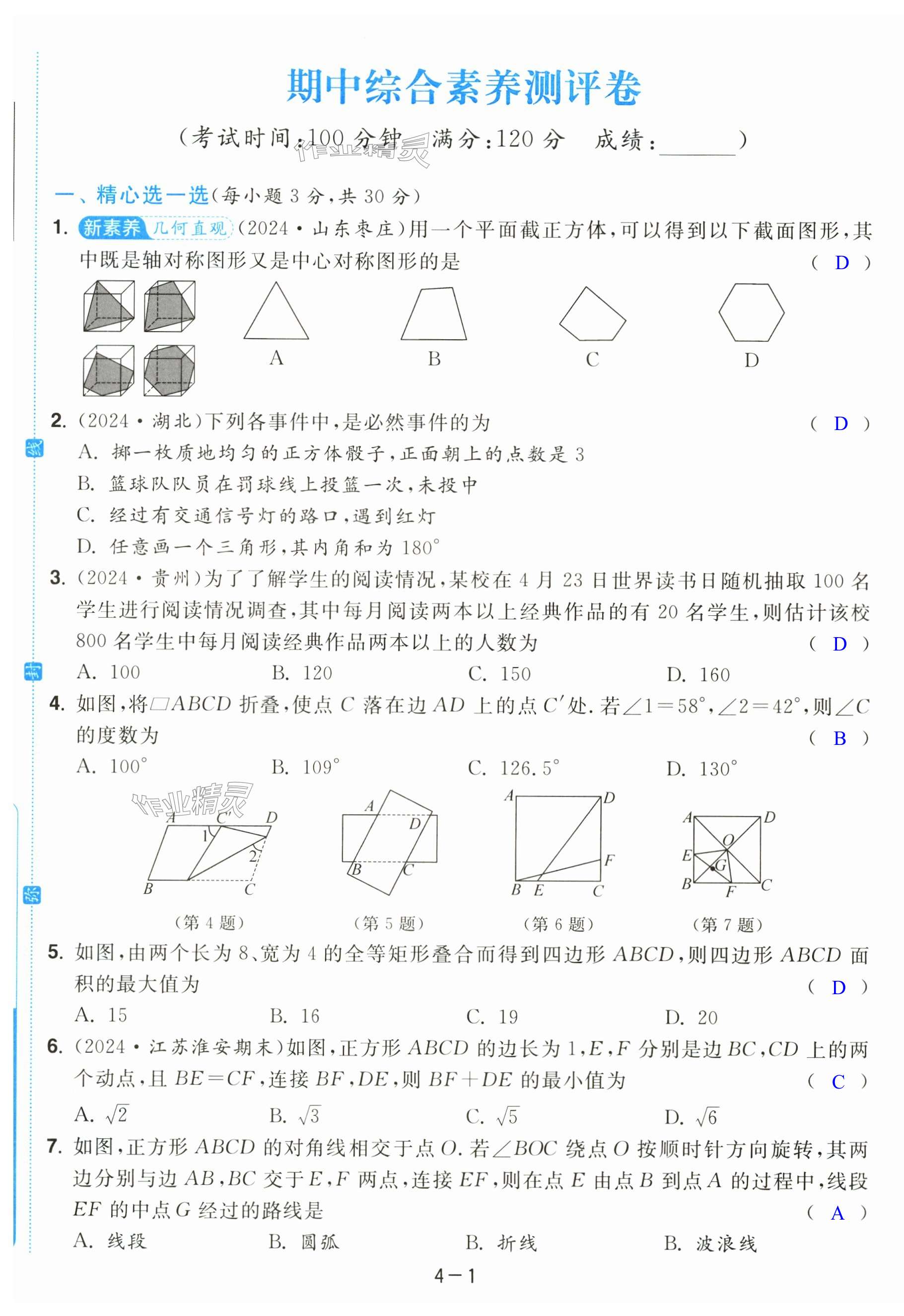 第19页