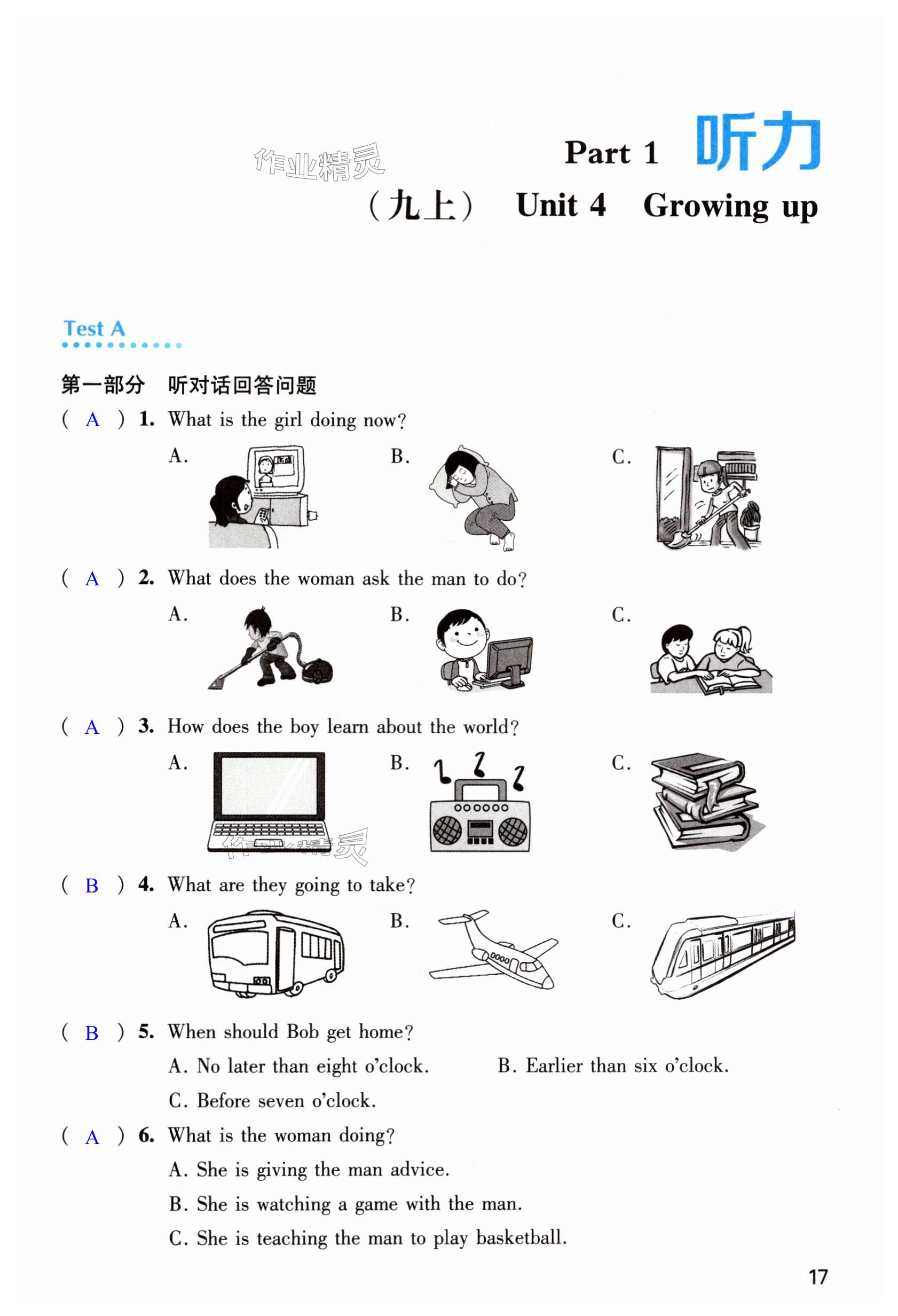 第17页