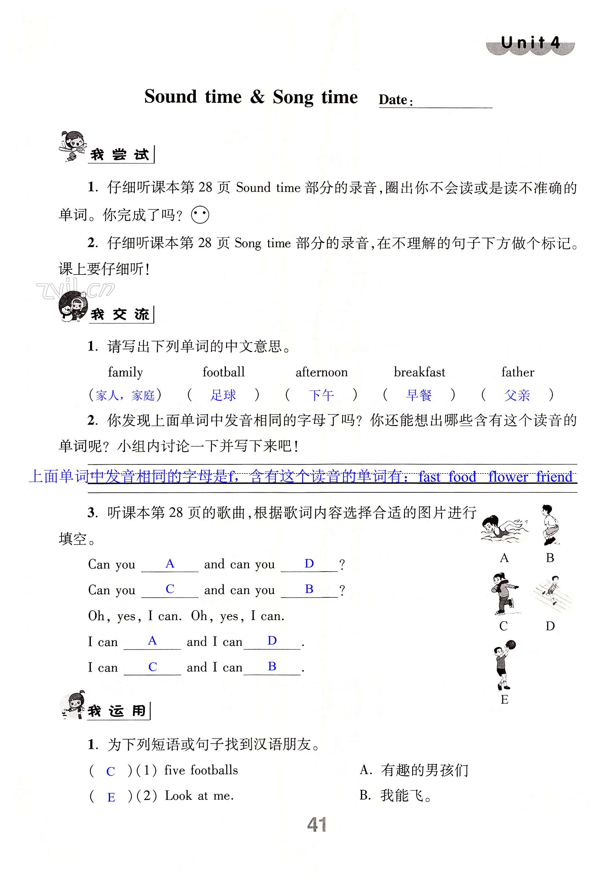 Unit 4 I can play basketball - 第41页