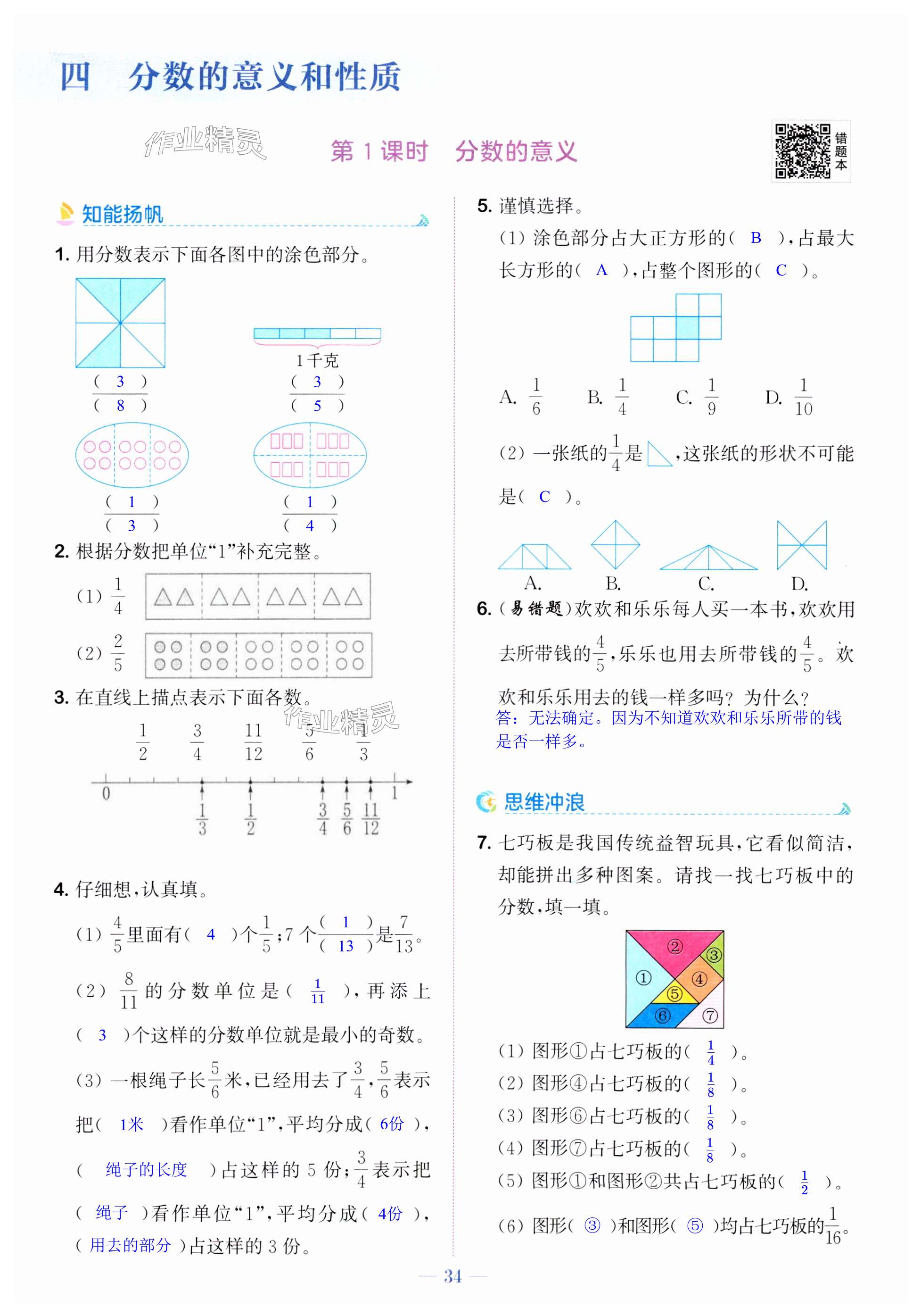 第34页