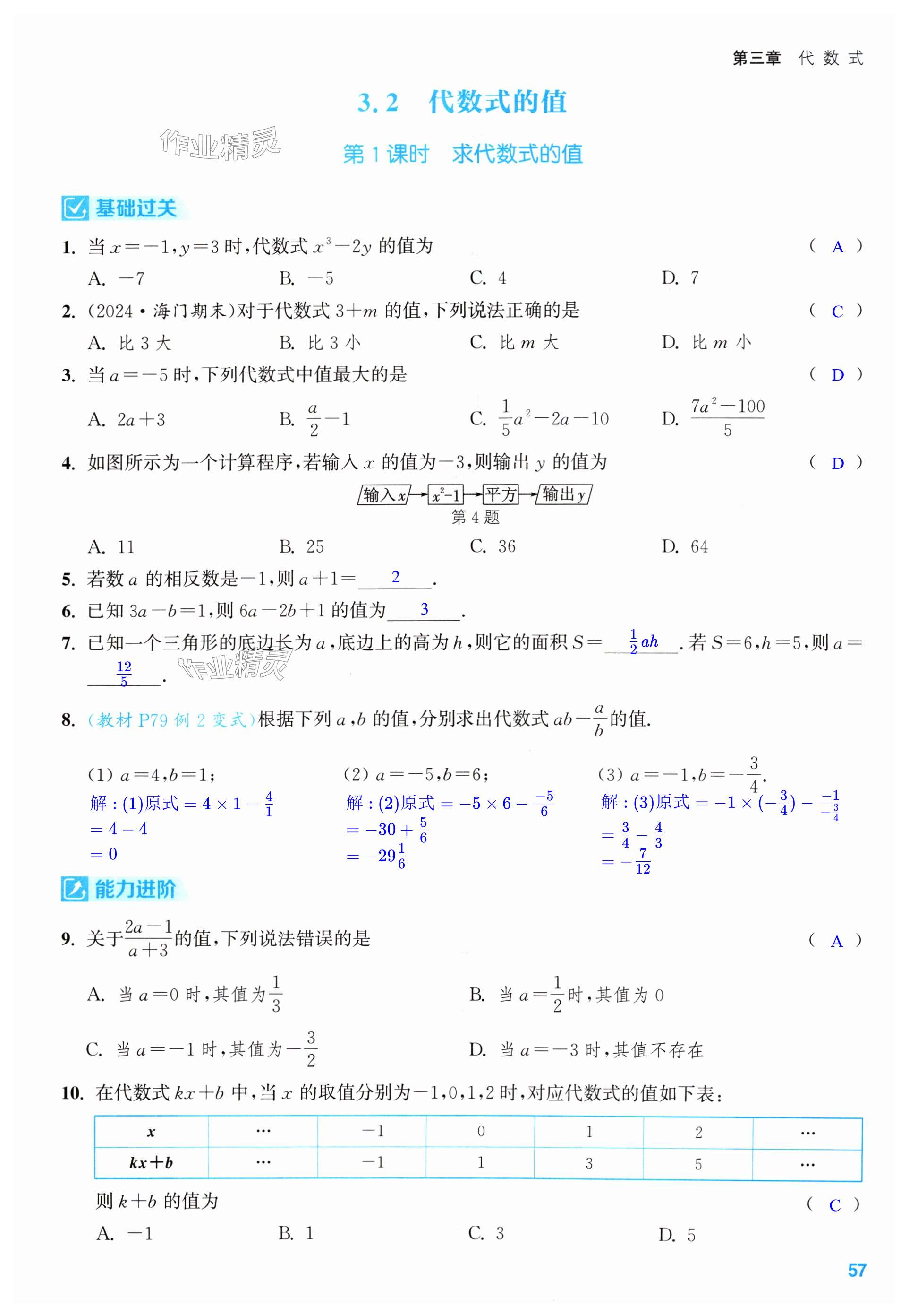 第57页