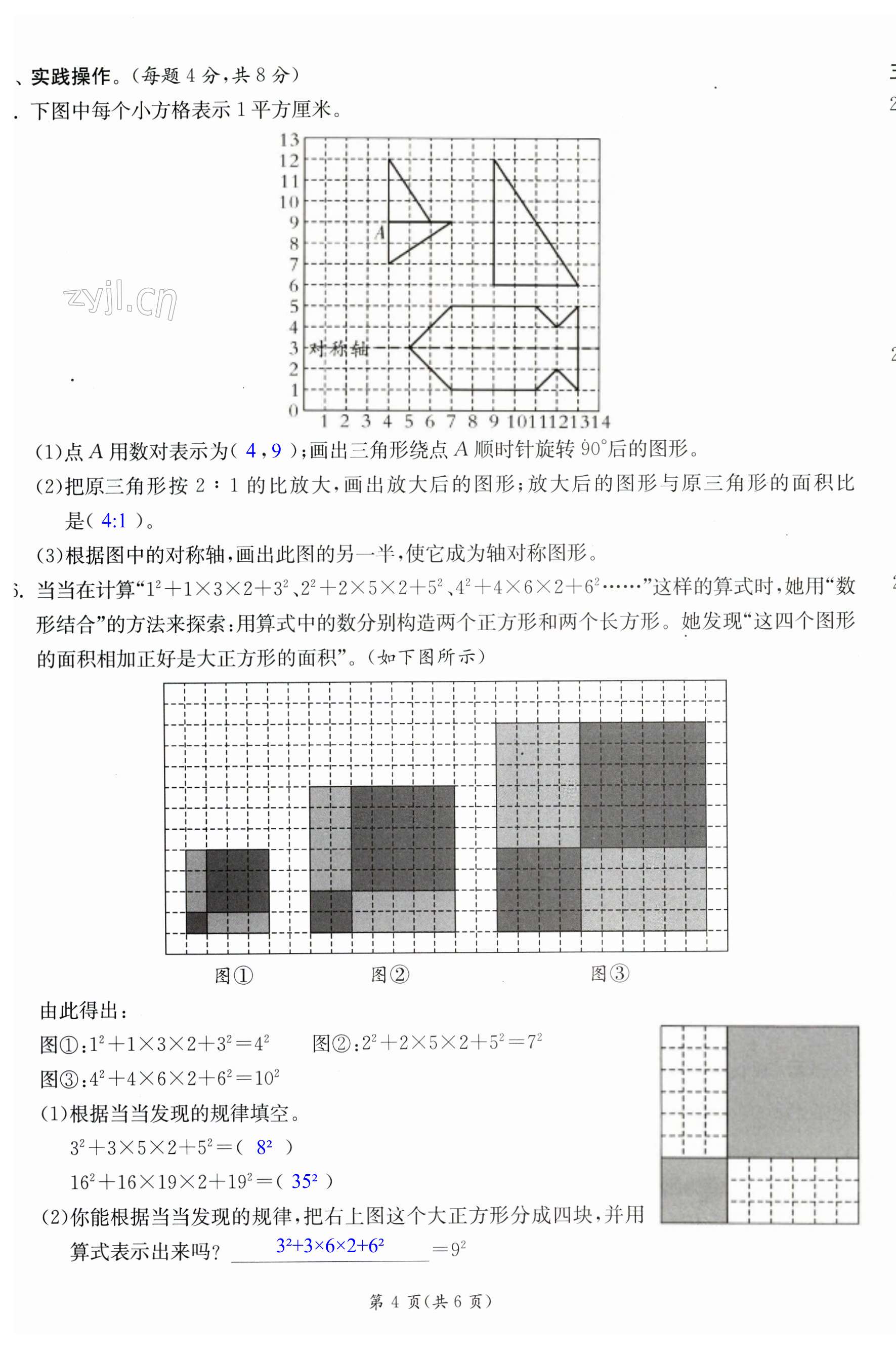 第16页