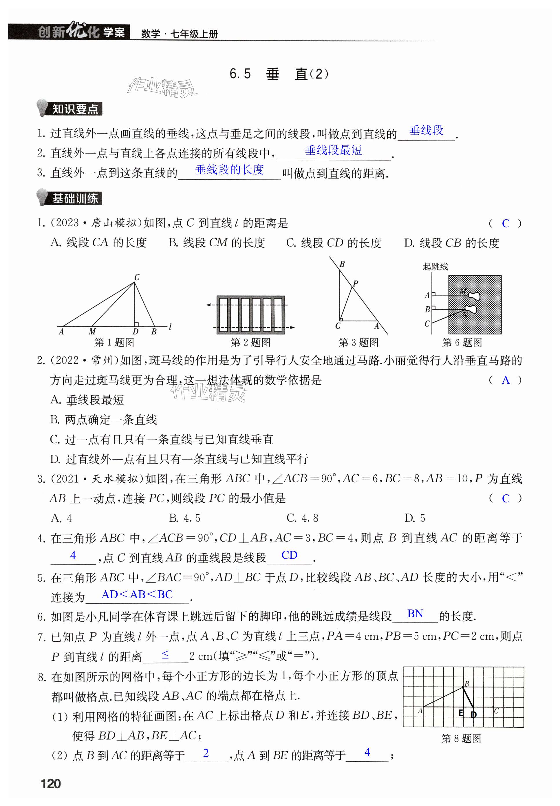 第120页