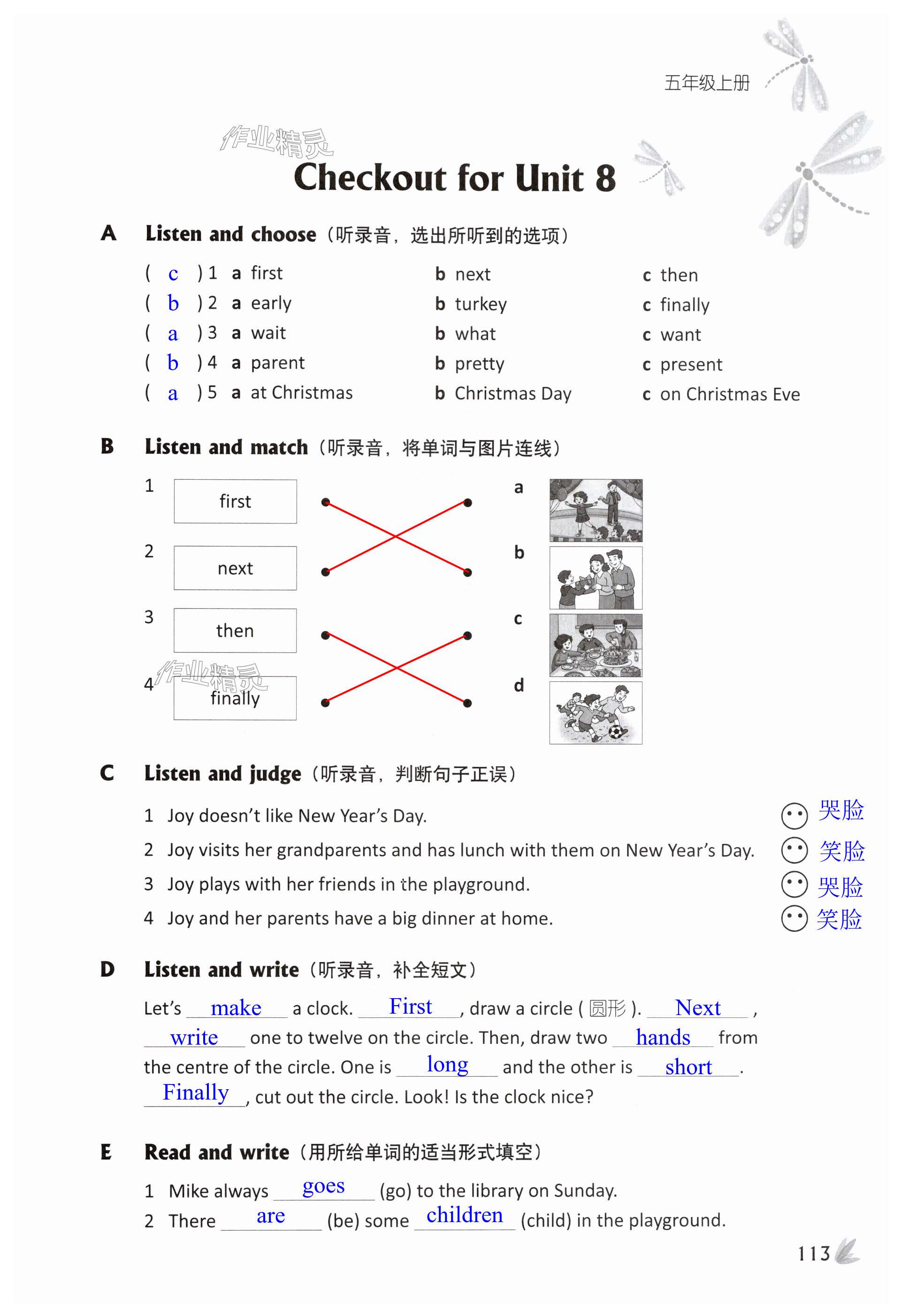 第113页