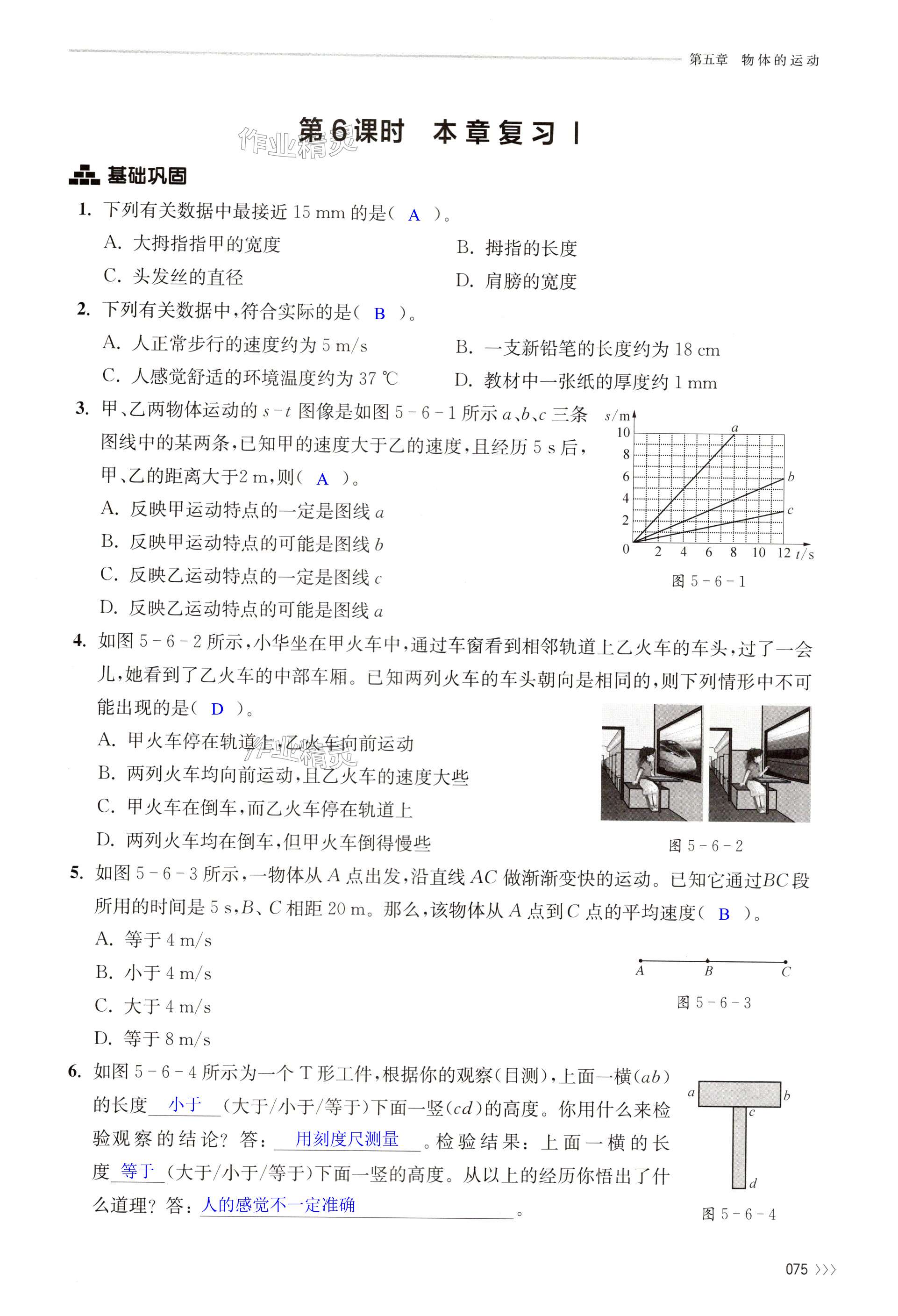 第75页