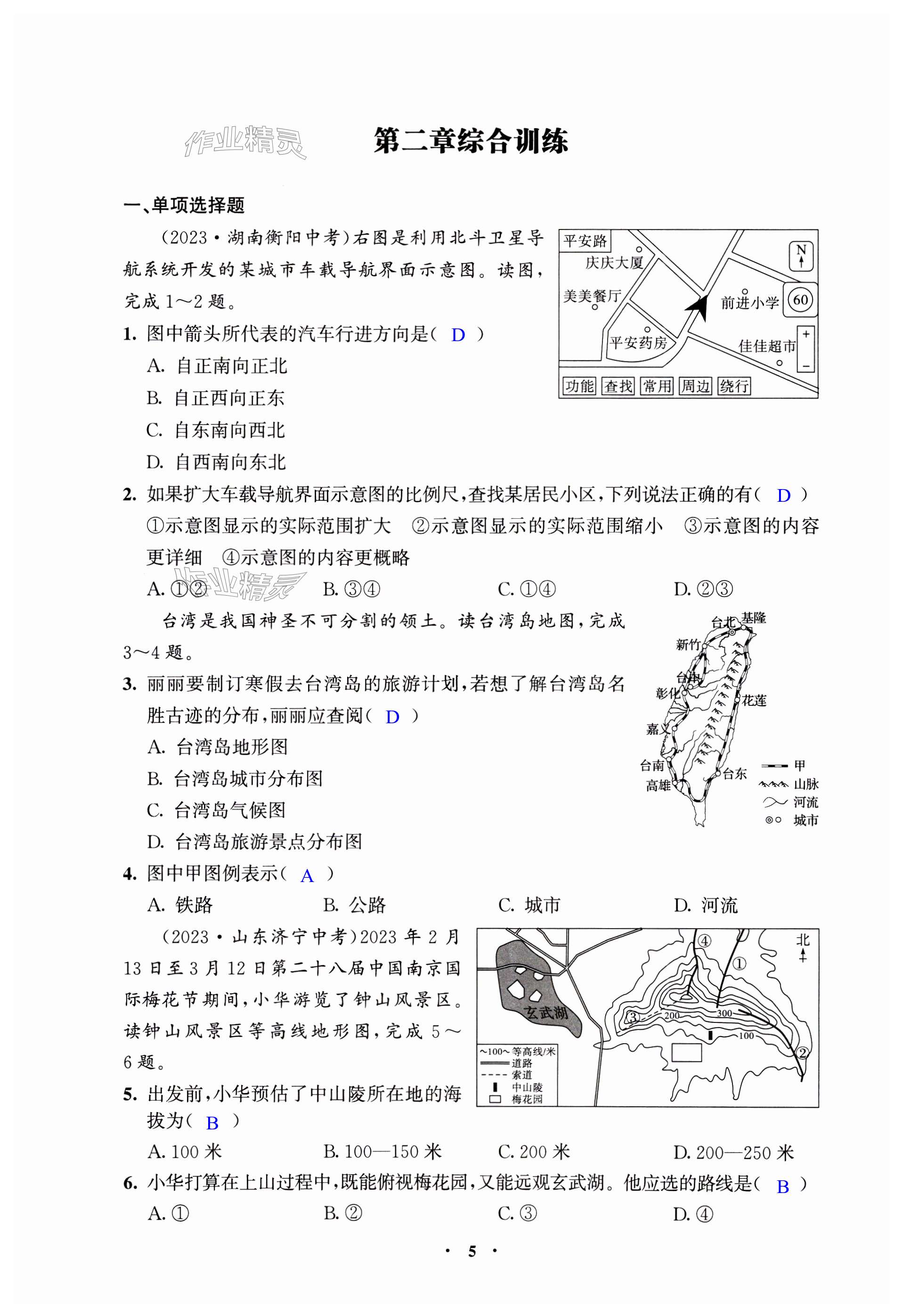 第5页