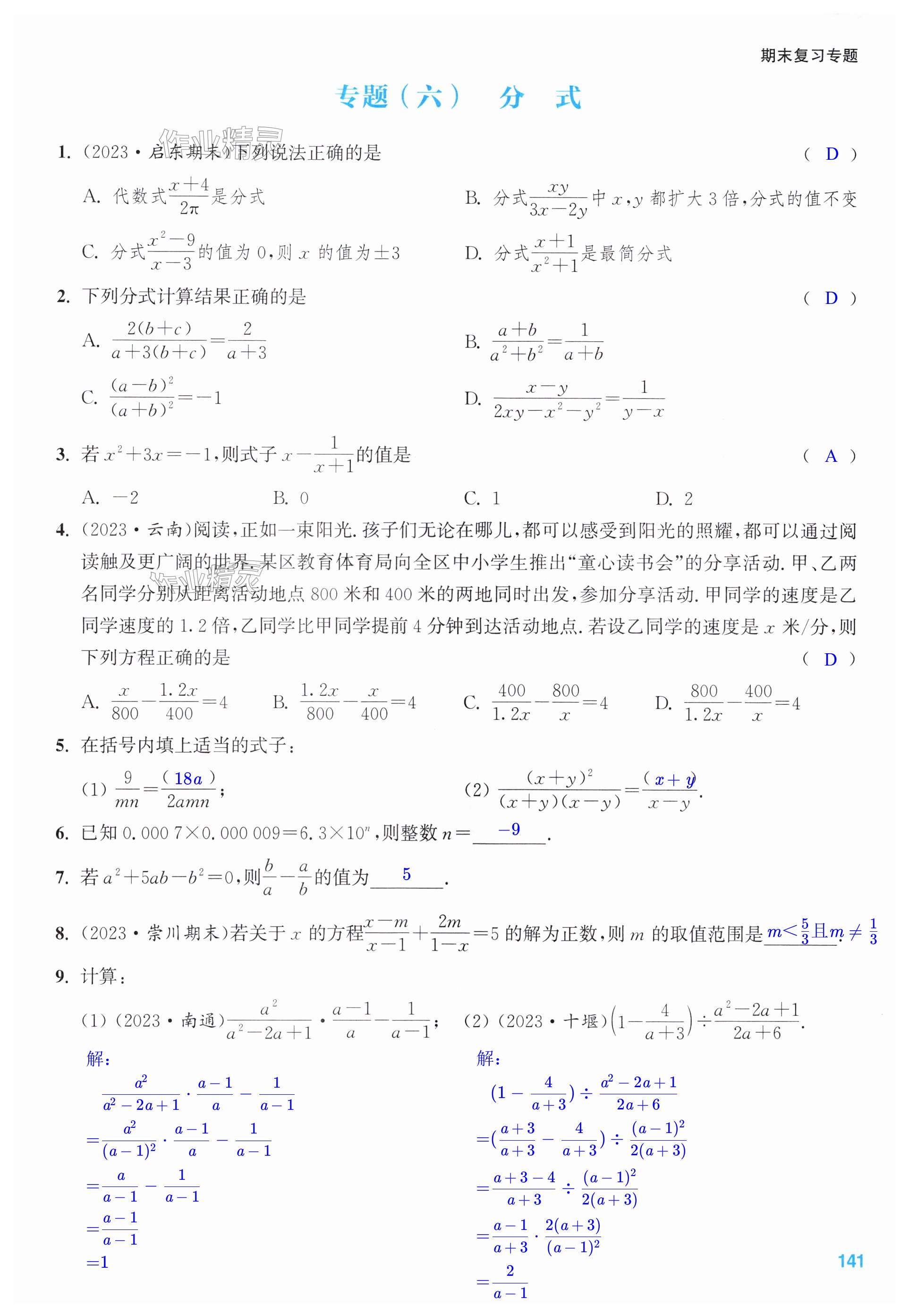 第141页