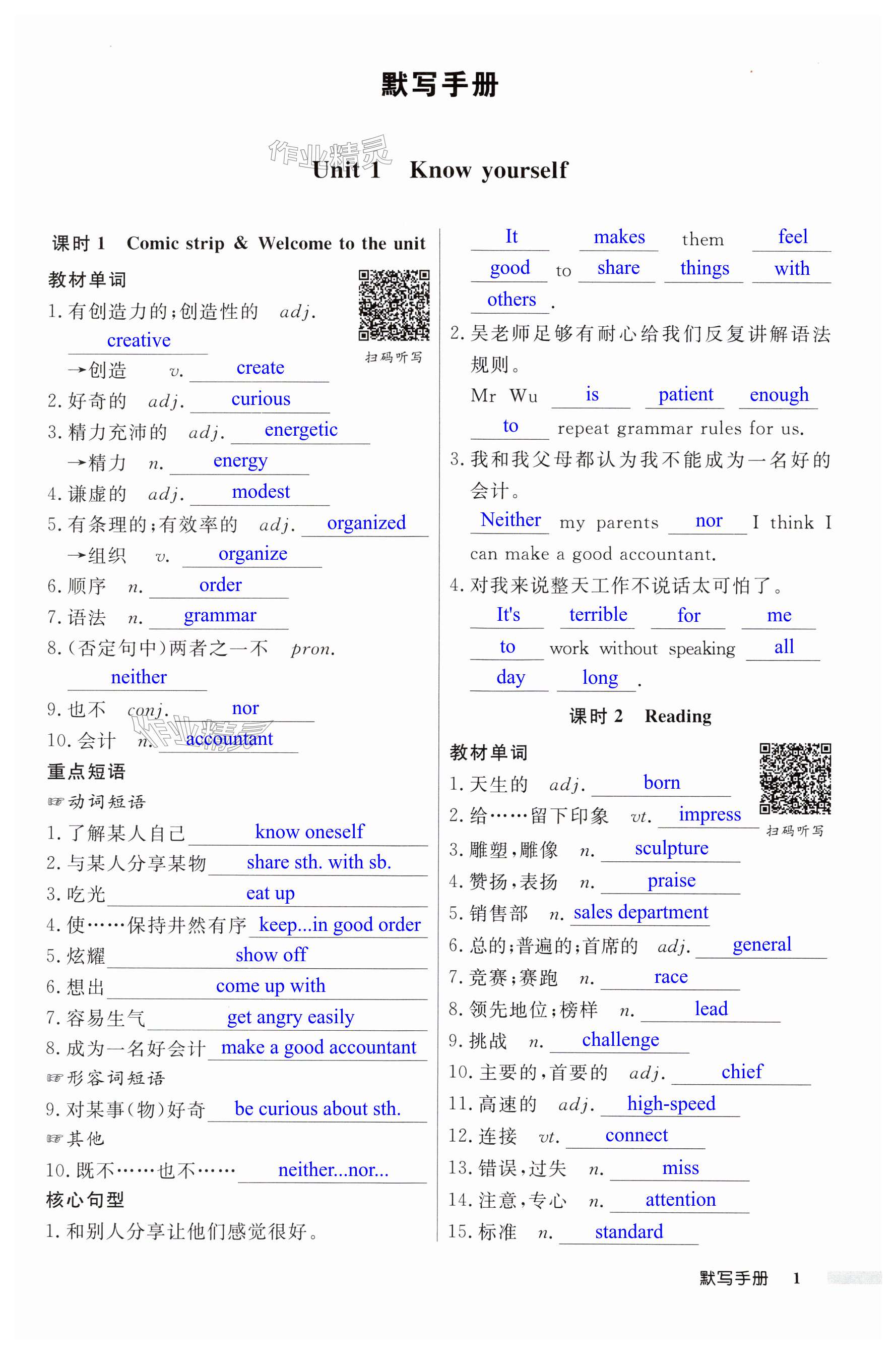 第1页