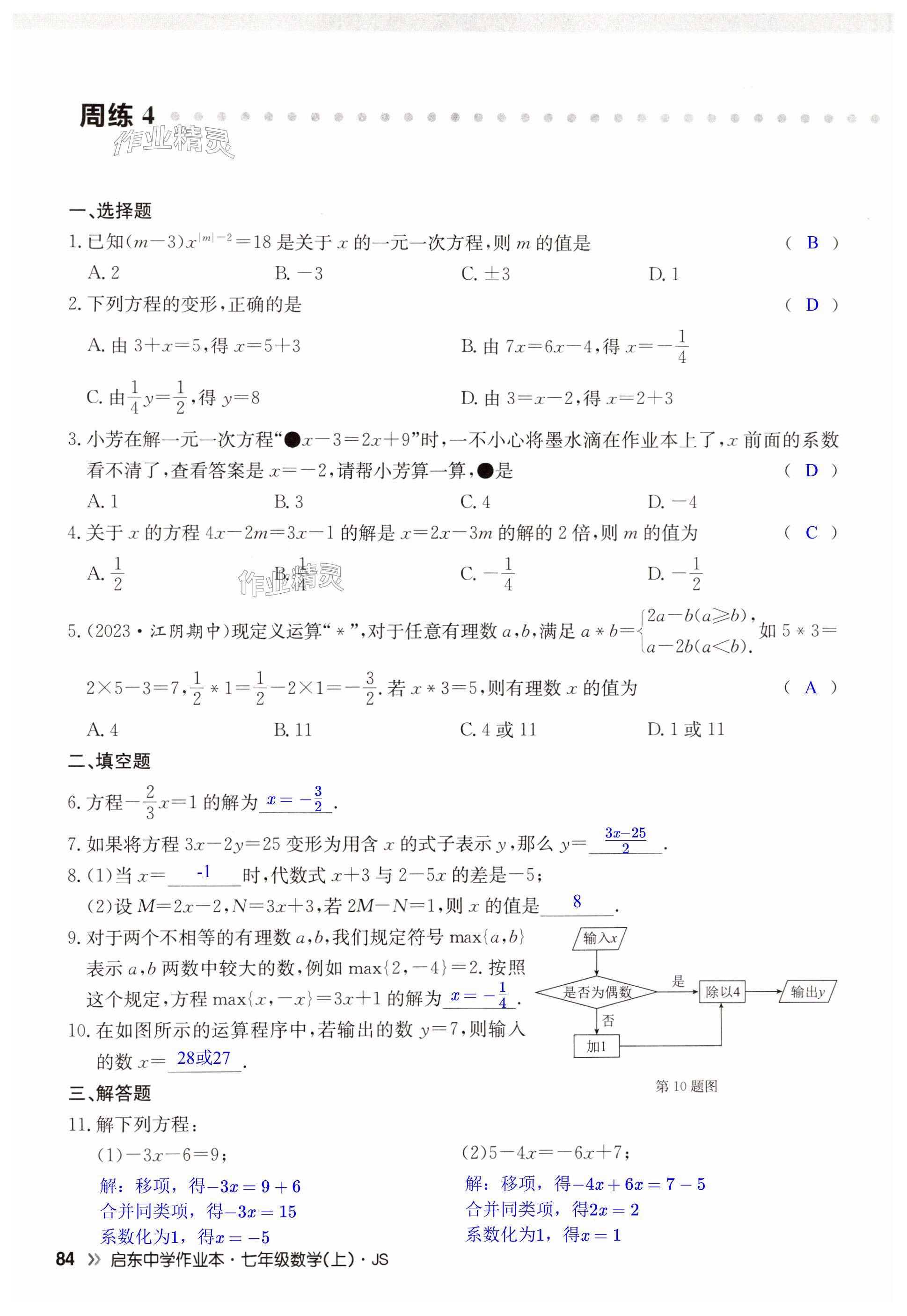 第84页