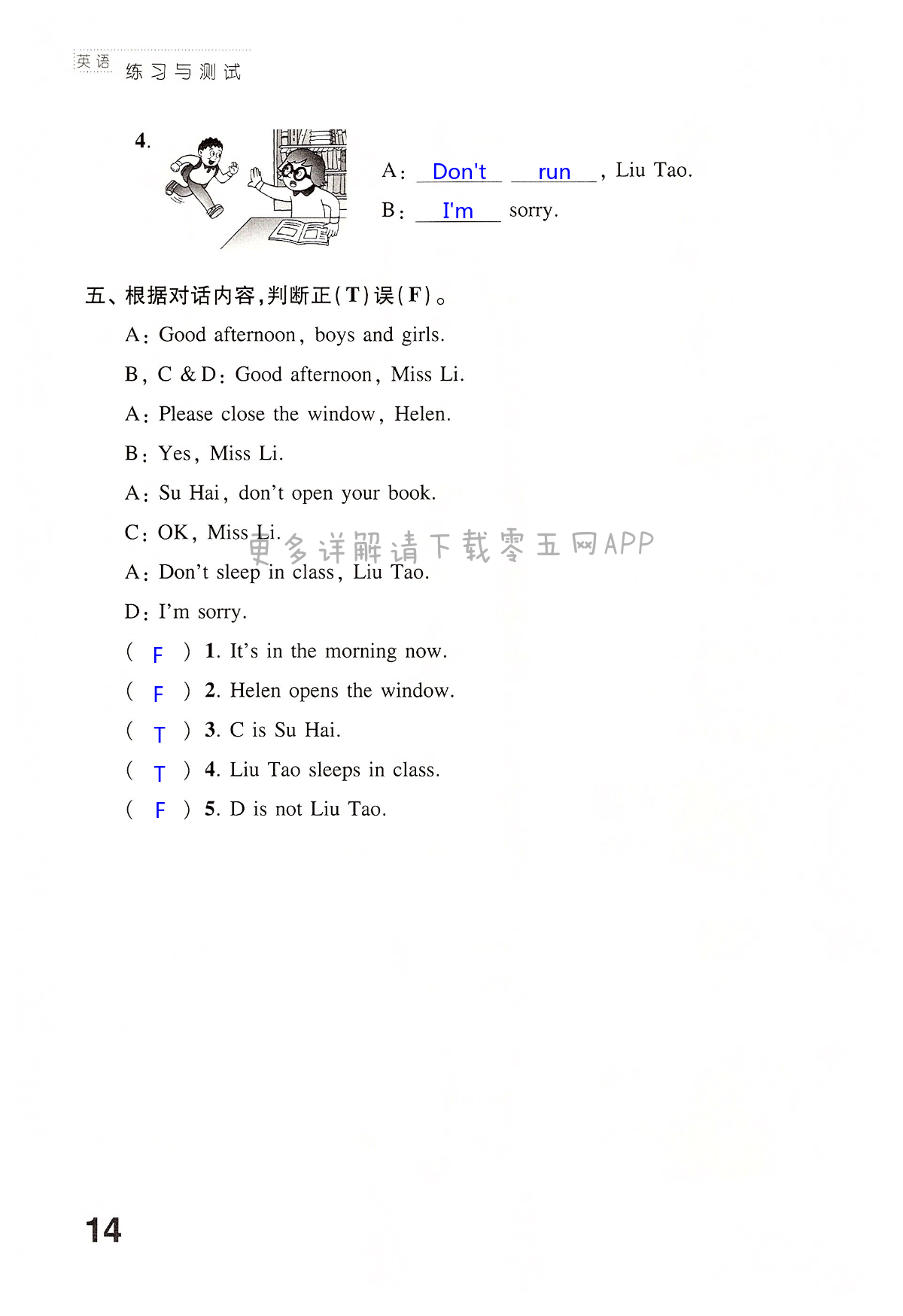 Unit 2 In the library - 第14页