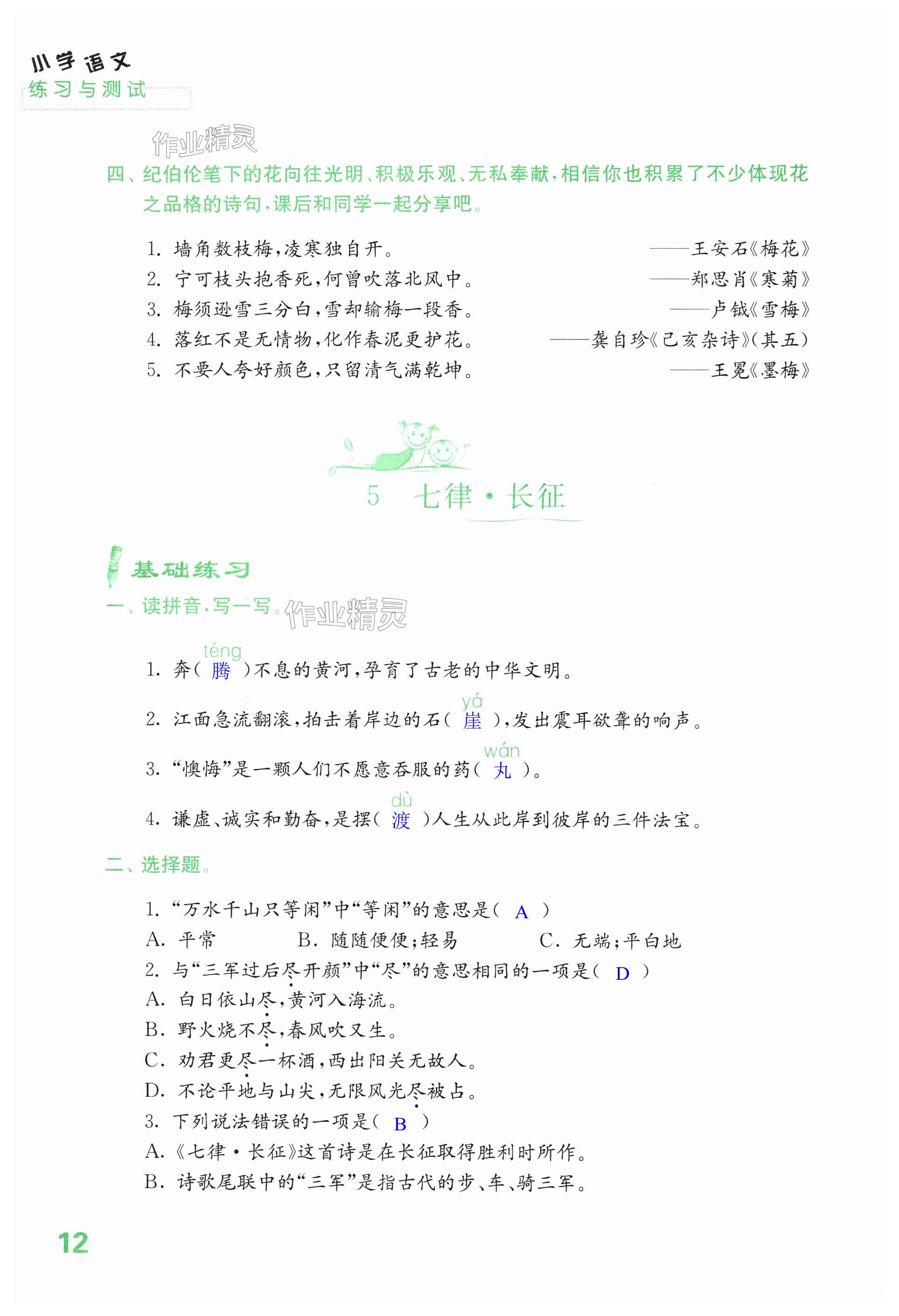 第12页