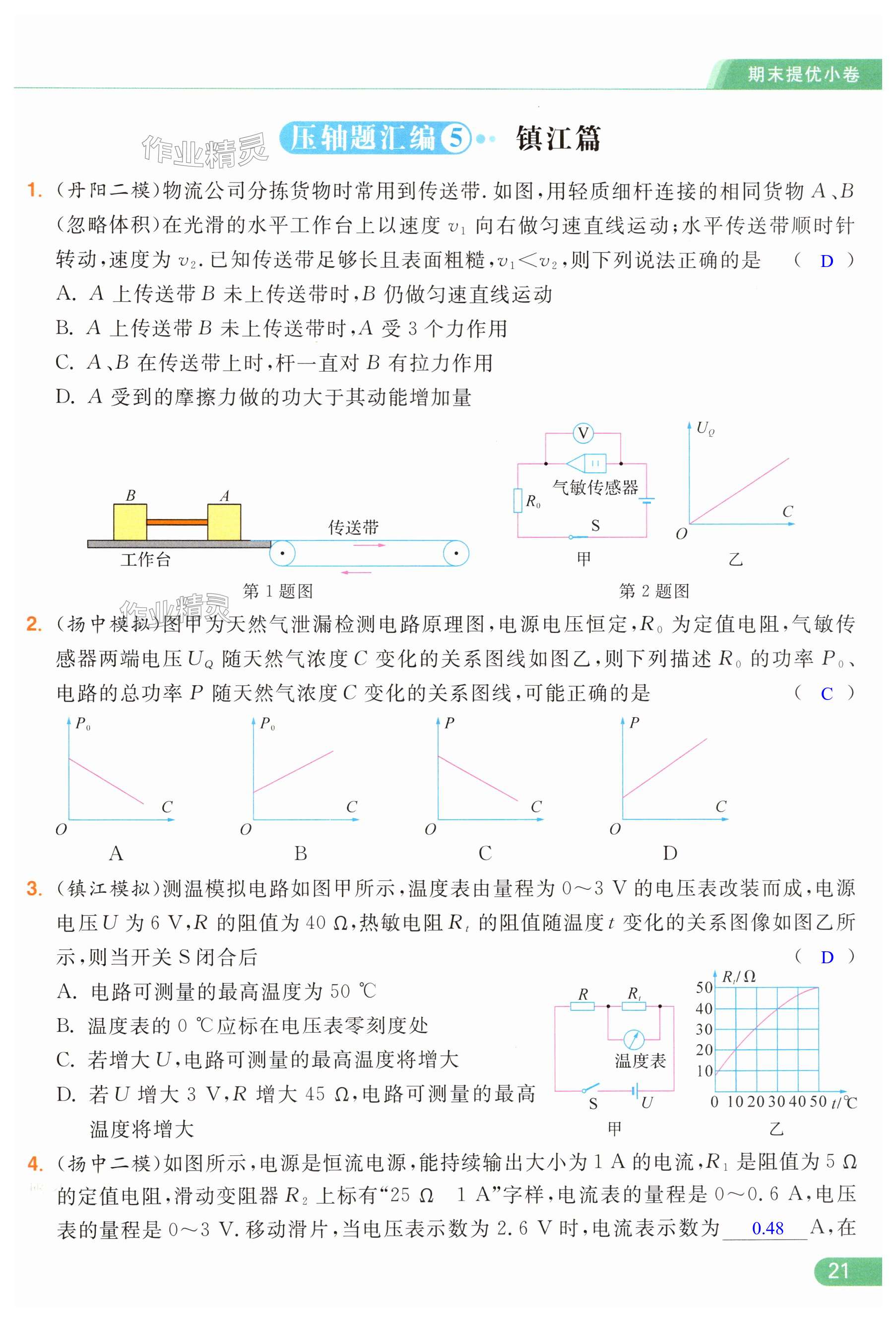 第21页