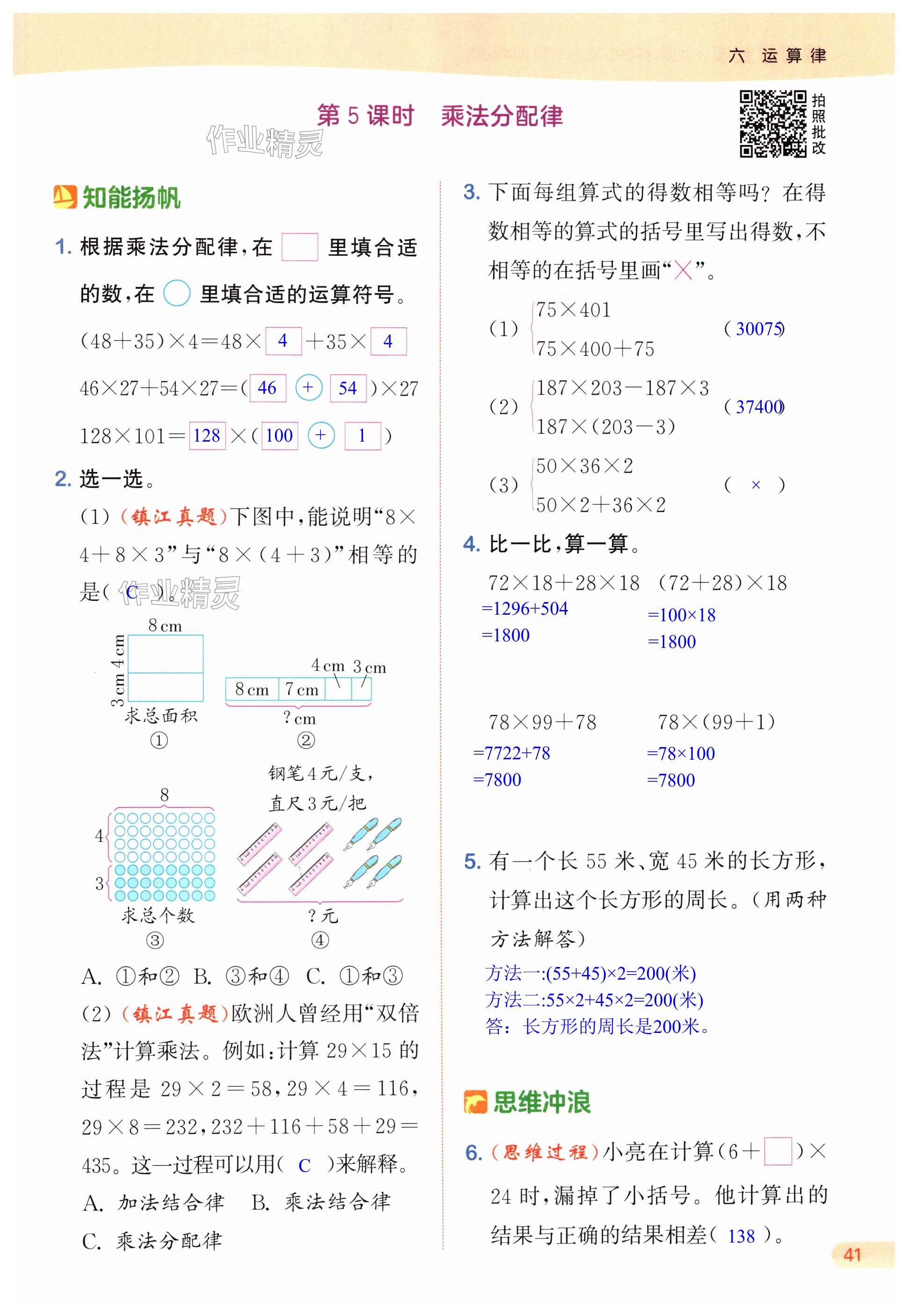 第41页