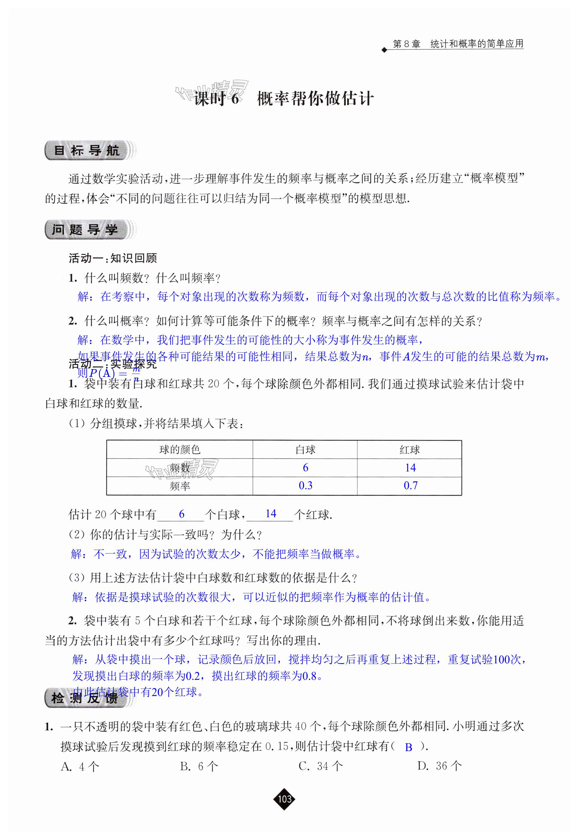 第103页