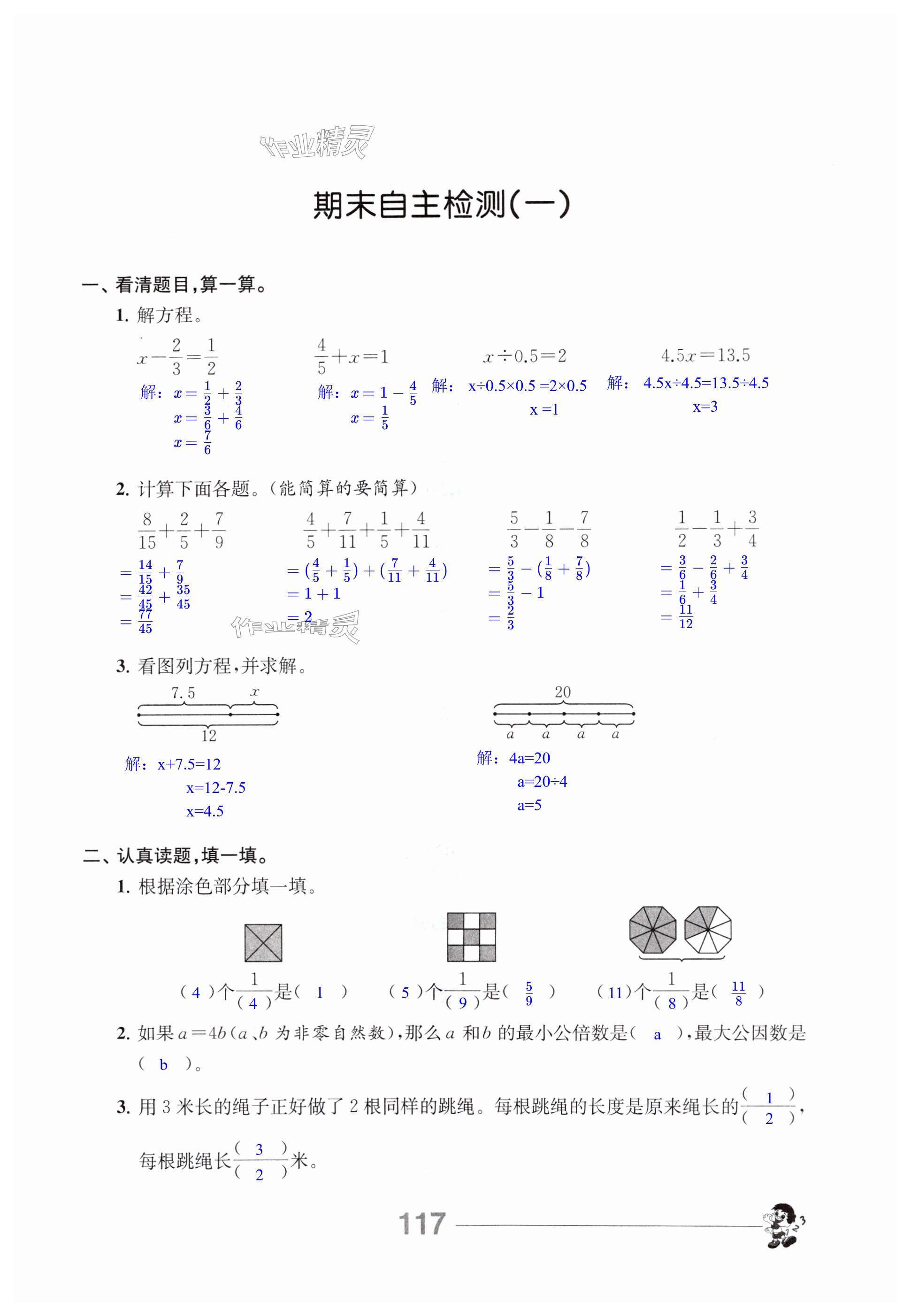 第117页