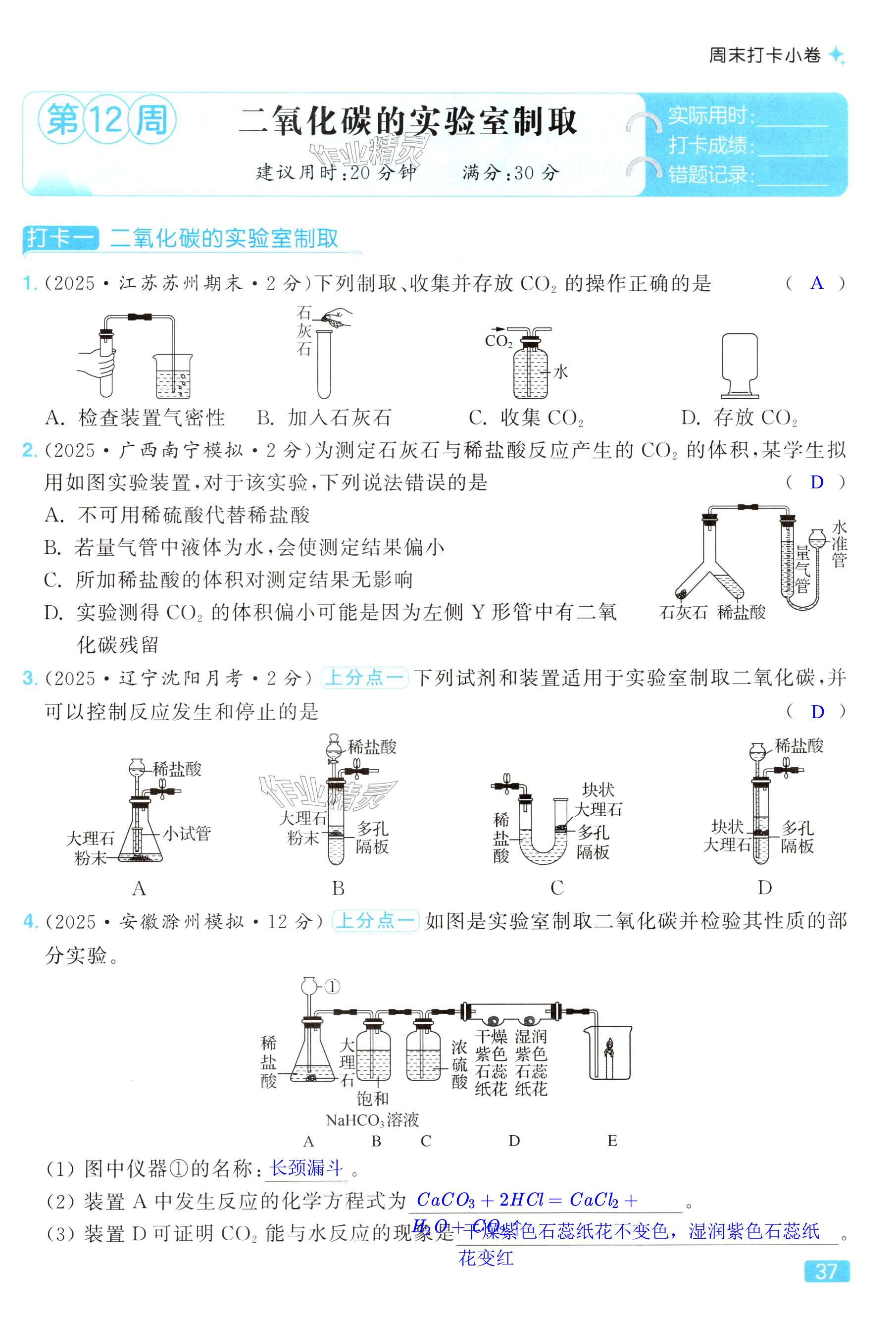 第37页