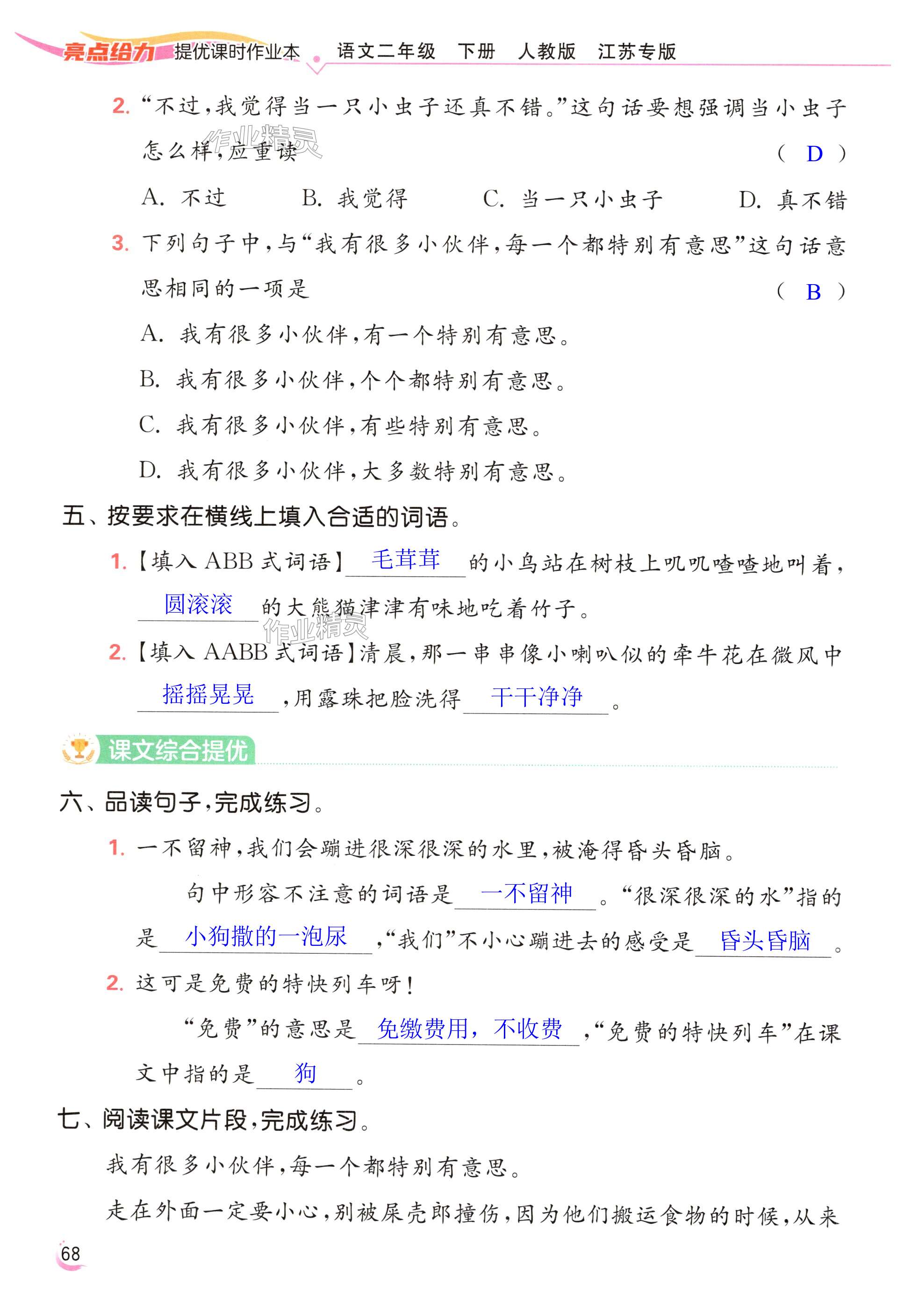 第68页