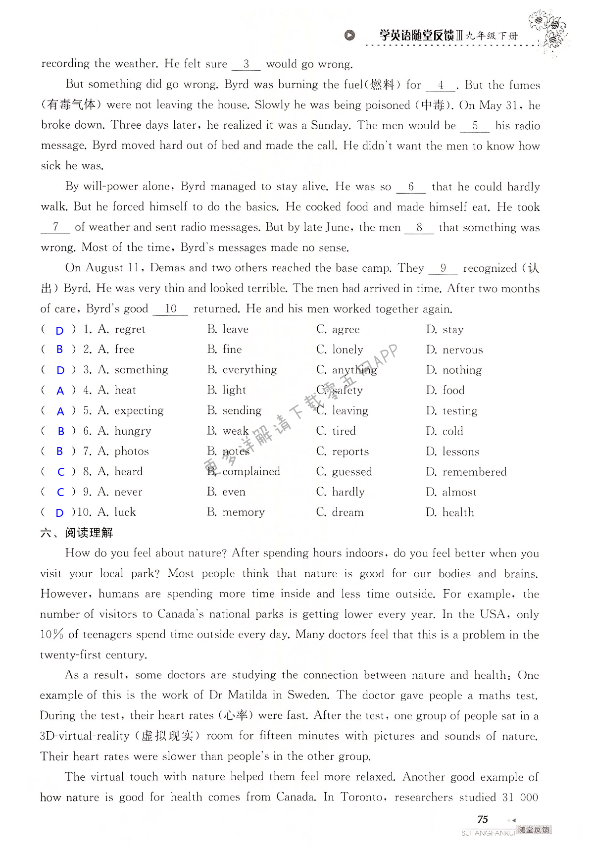 中考英语总复习 Unit 4 of 9A - 第75页