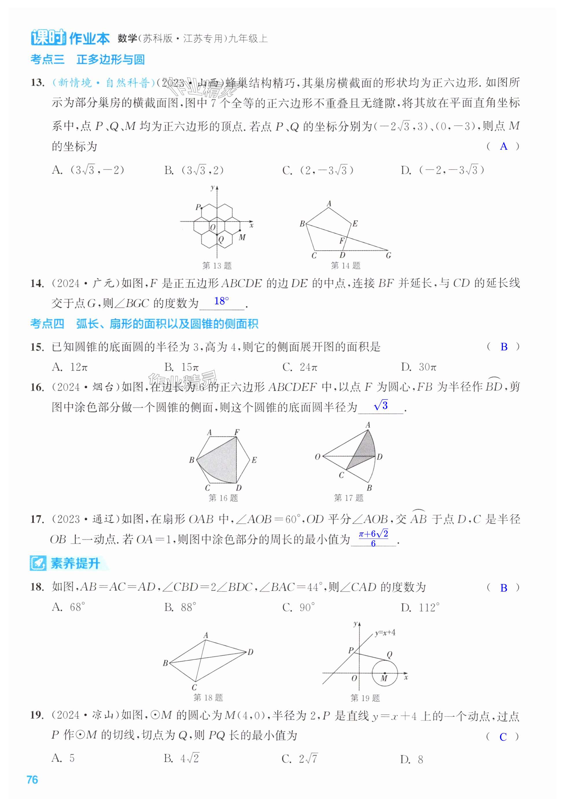 第76页