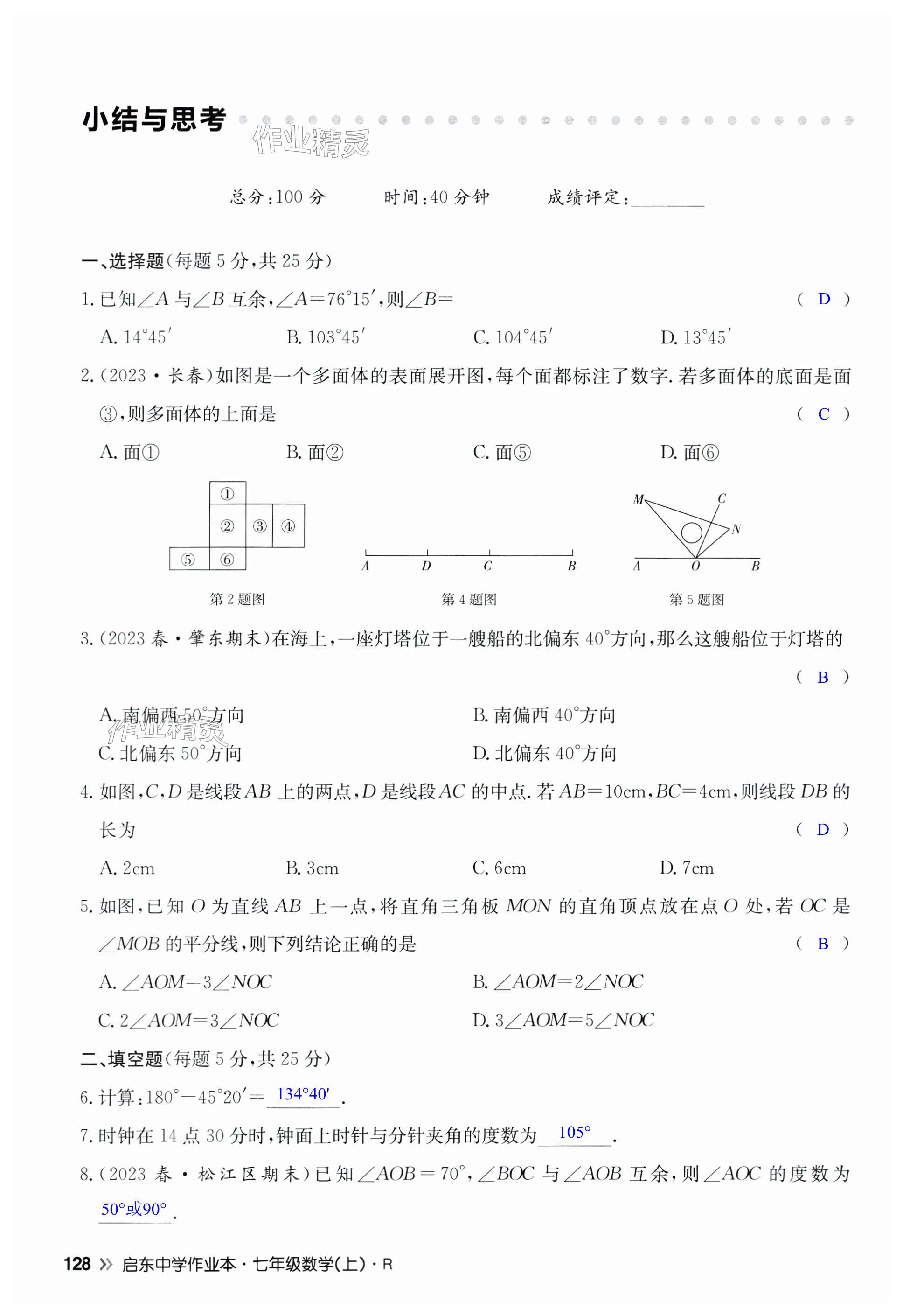 第128页