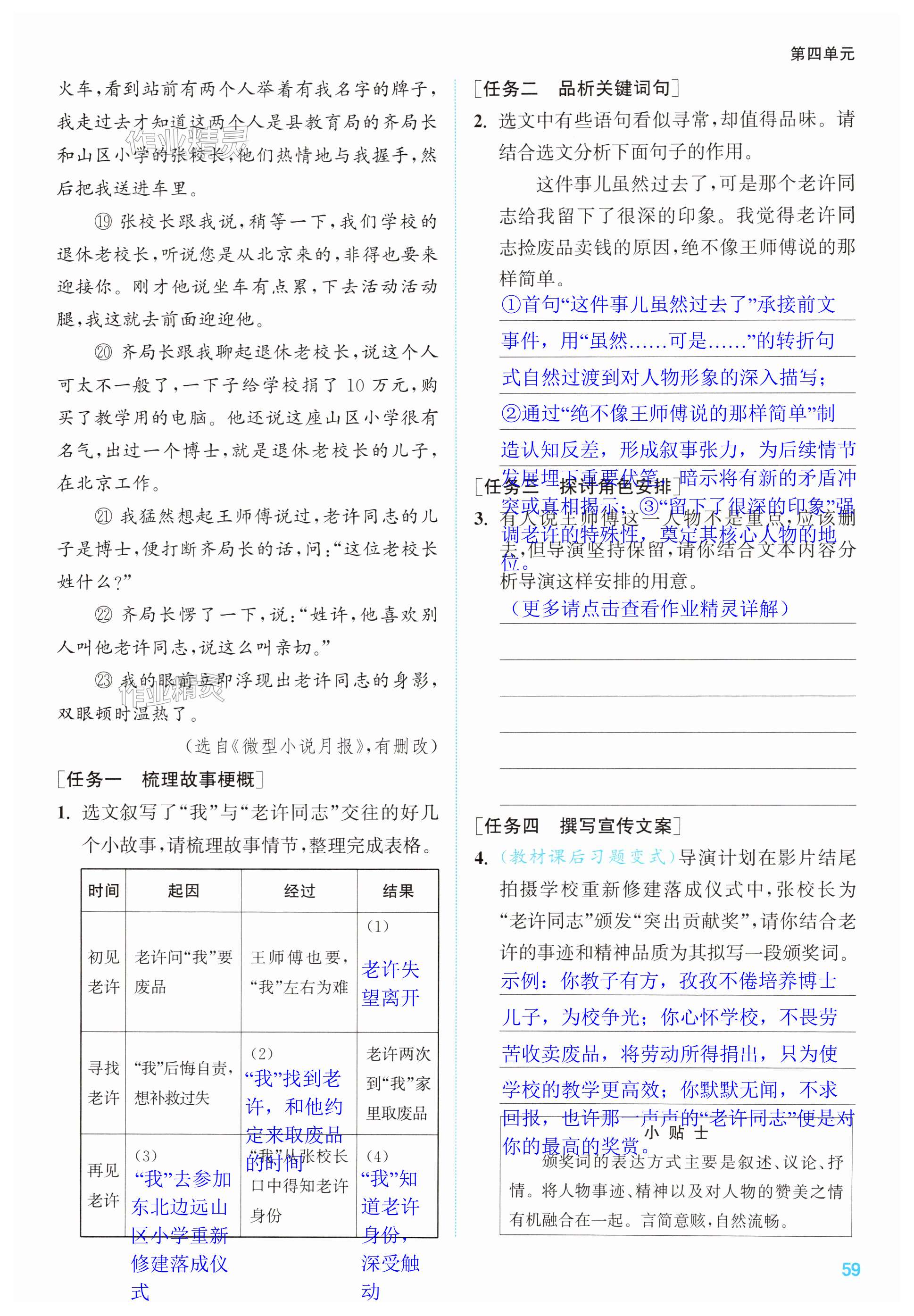 第59页