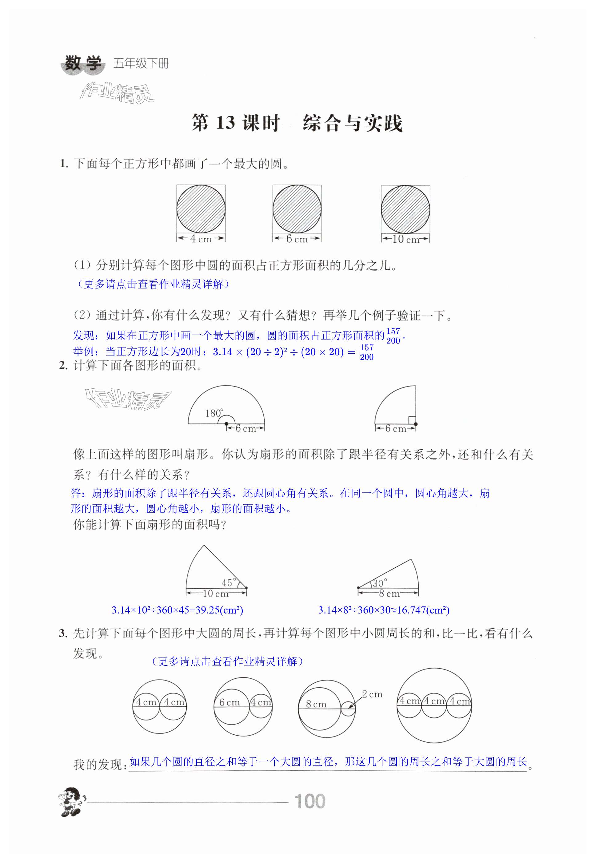 第100页