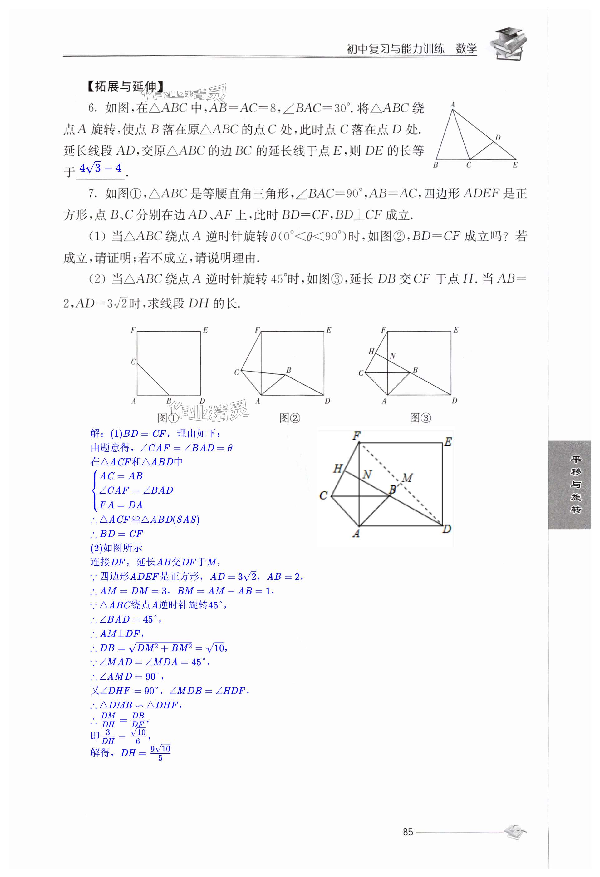 第85页