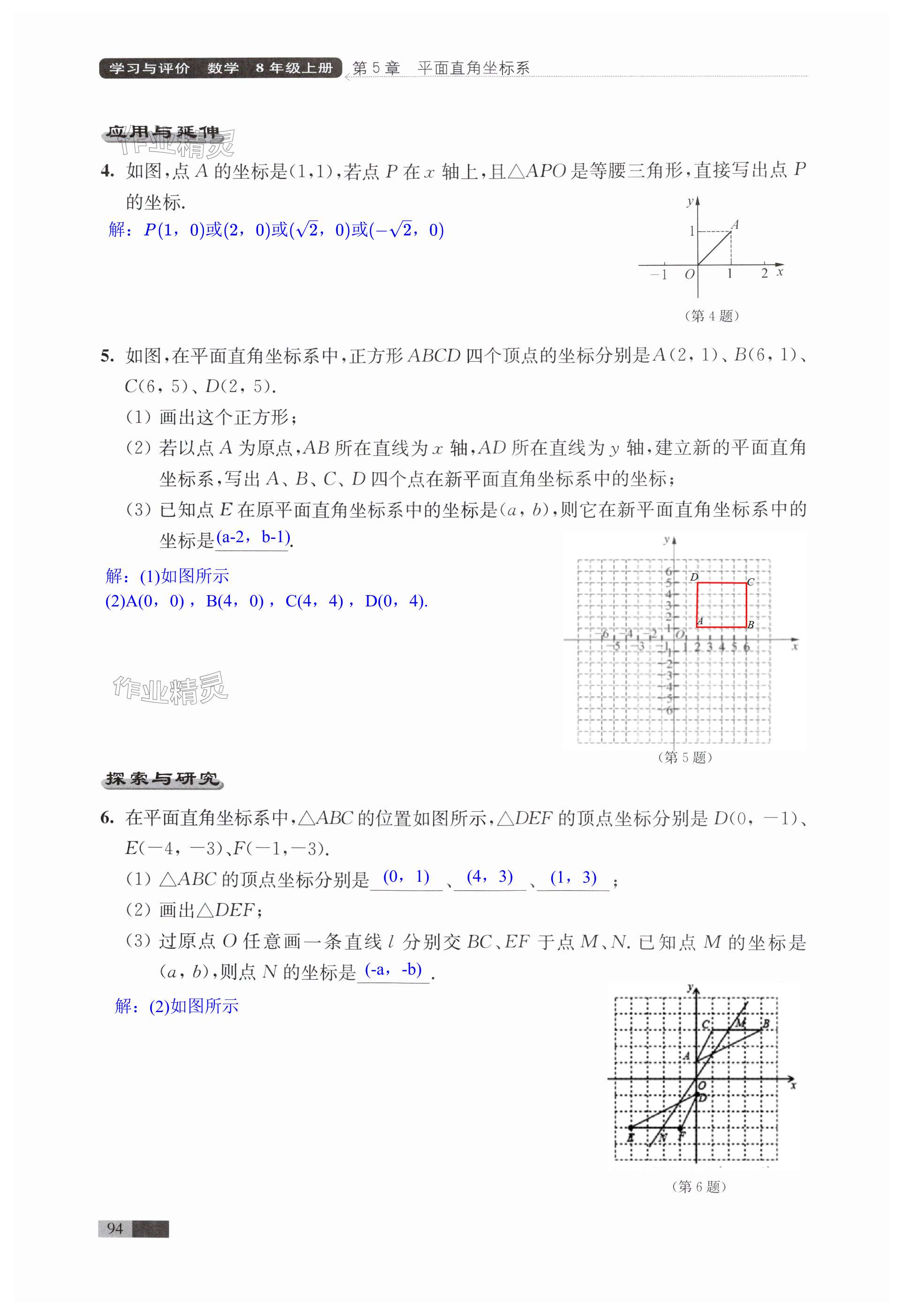 第94页