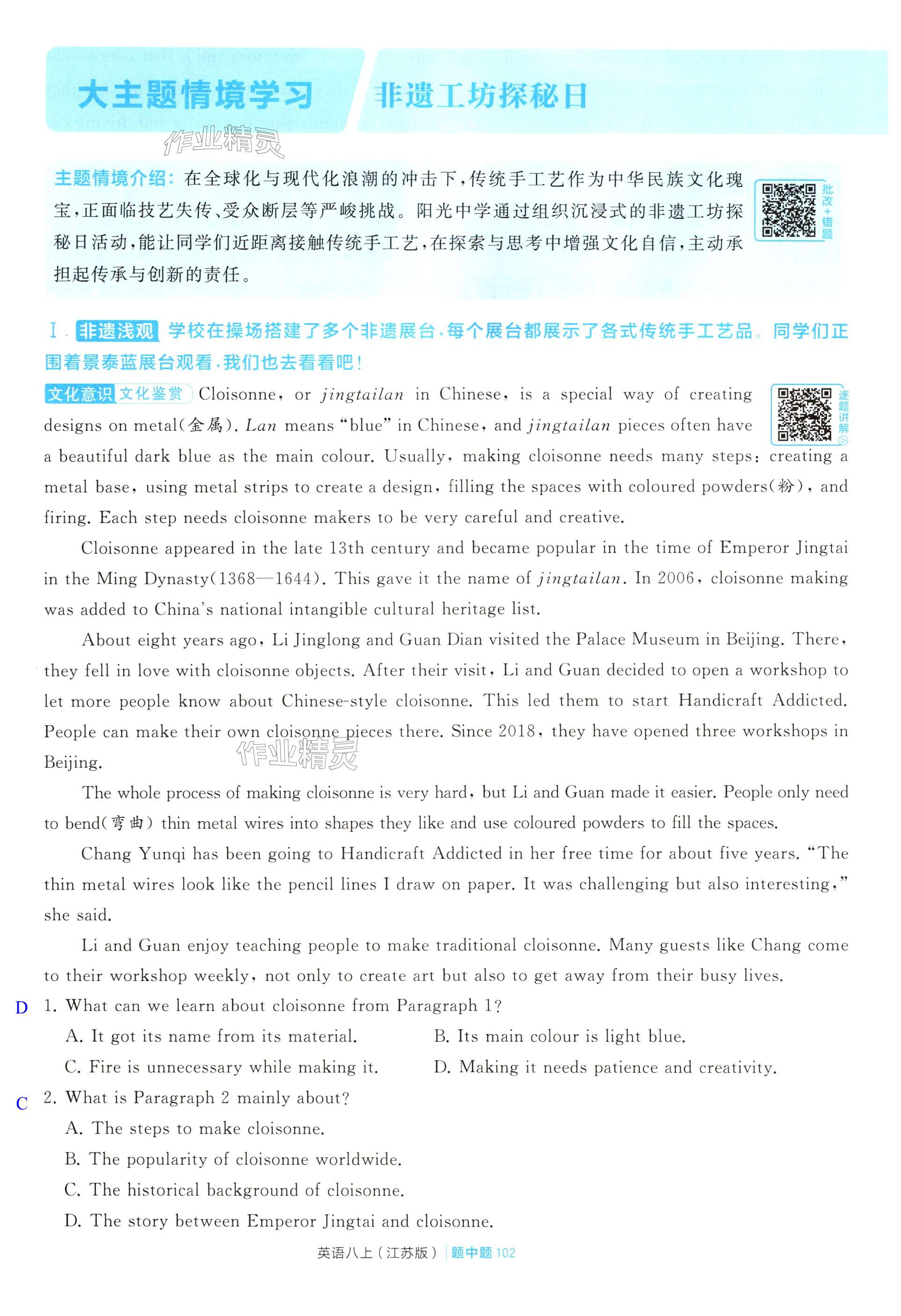 第102页