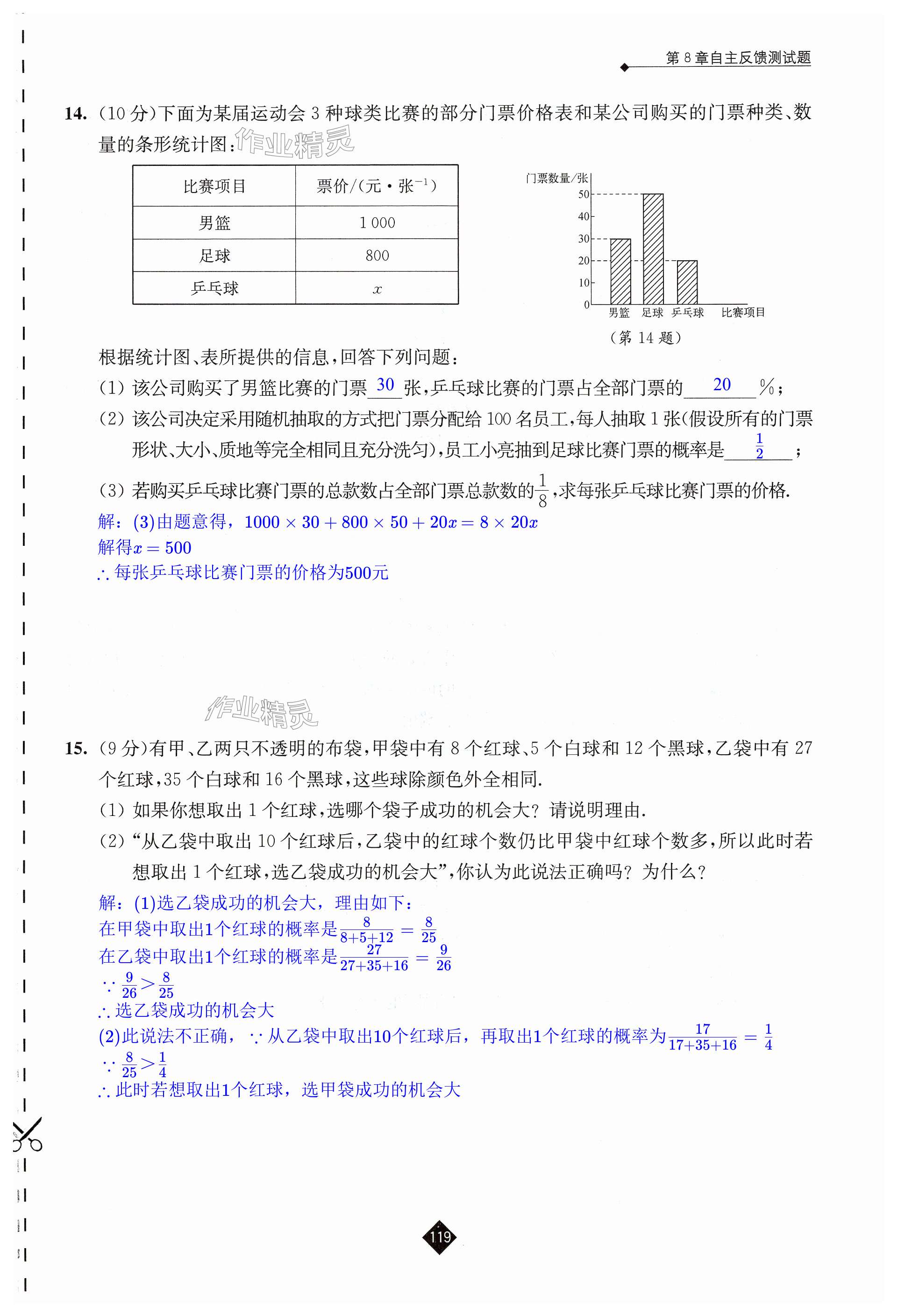 第119页