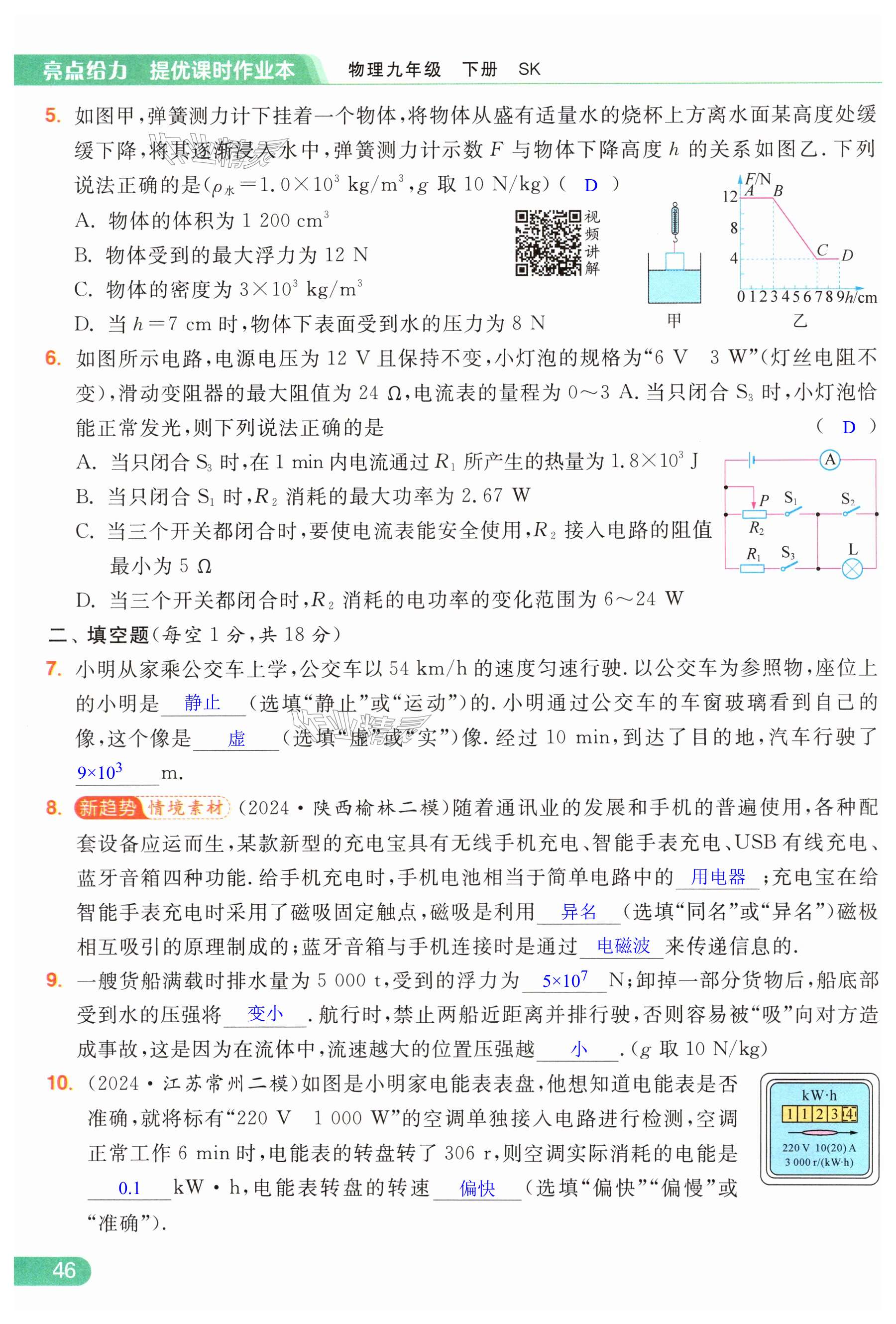 第46页