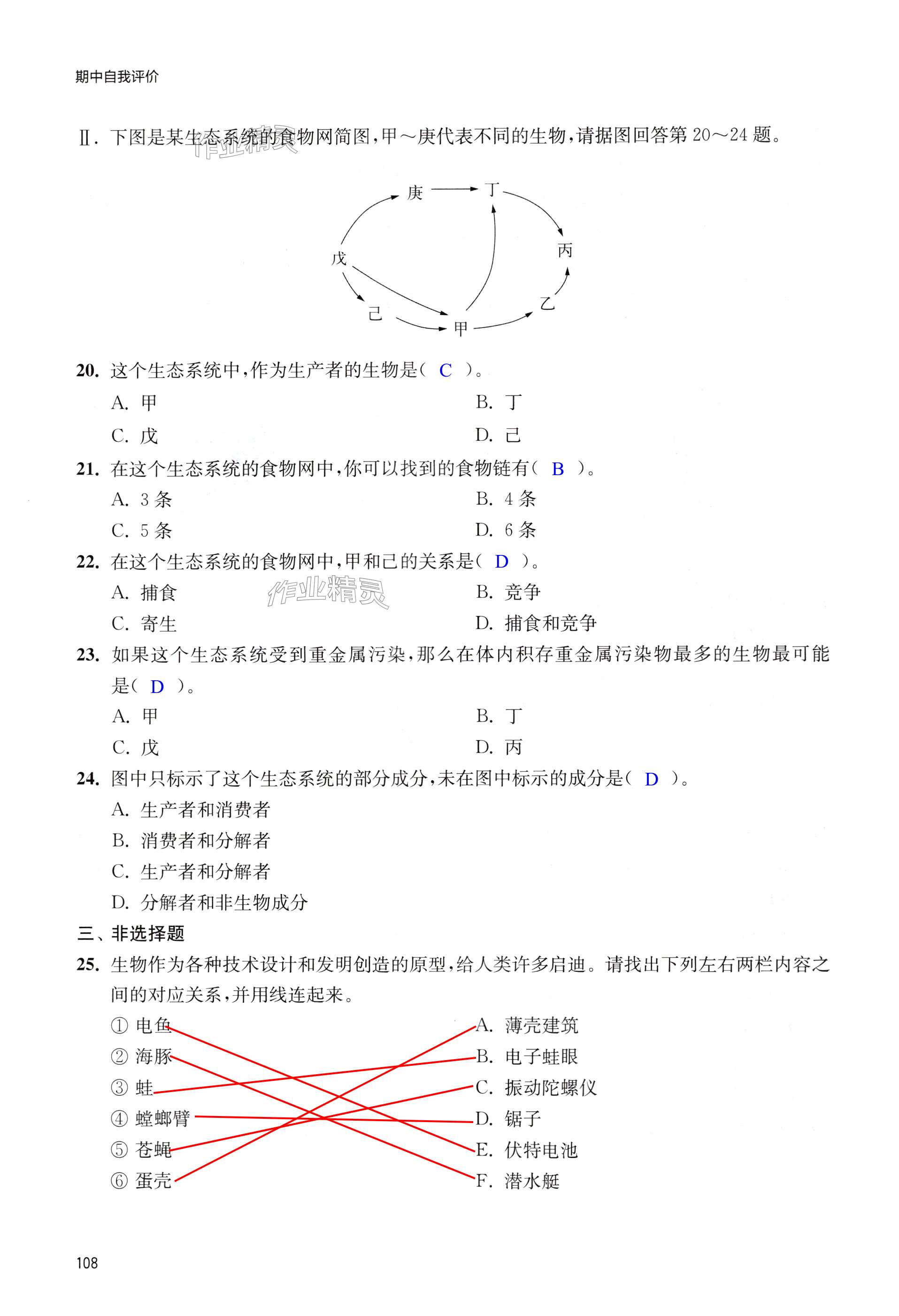 第108页