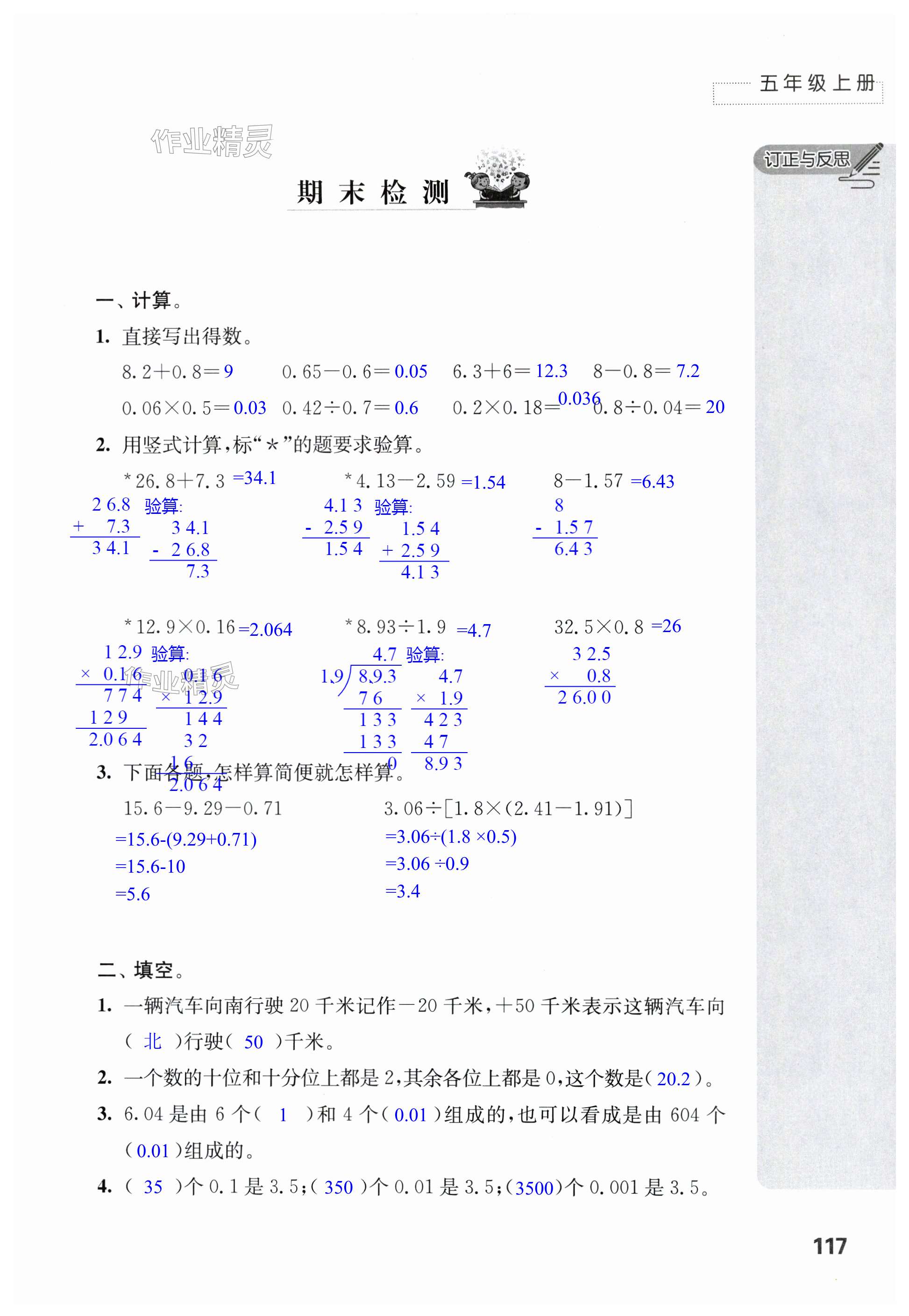 第117页