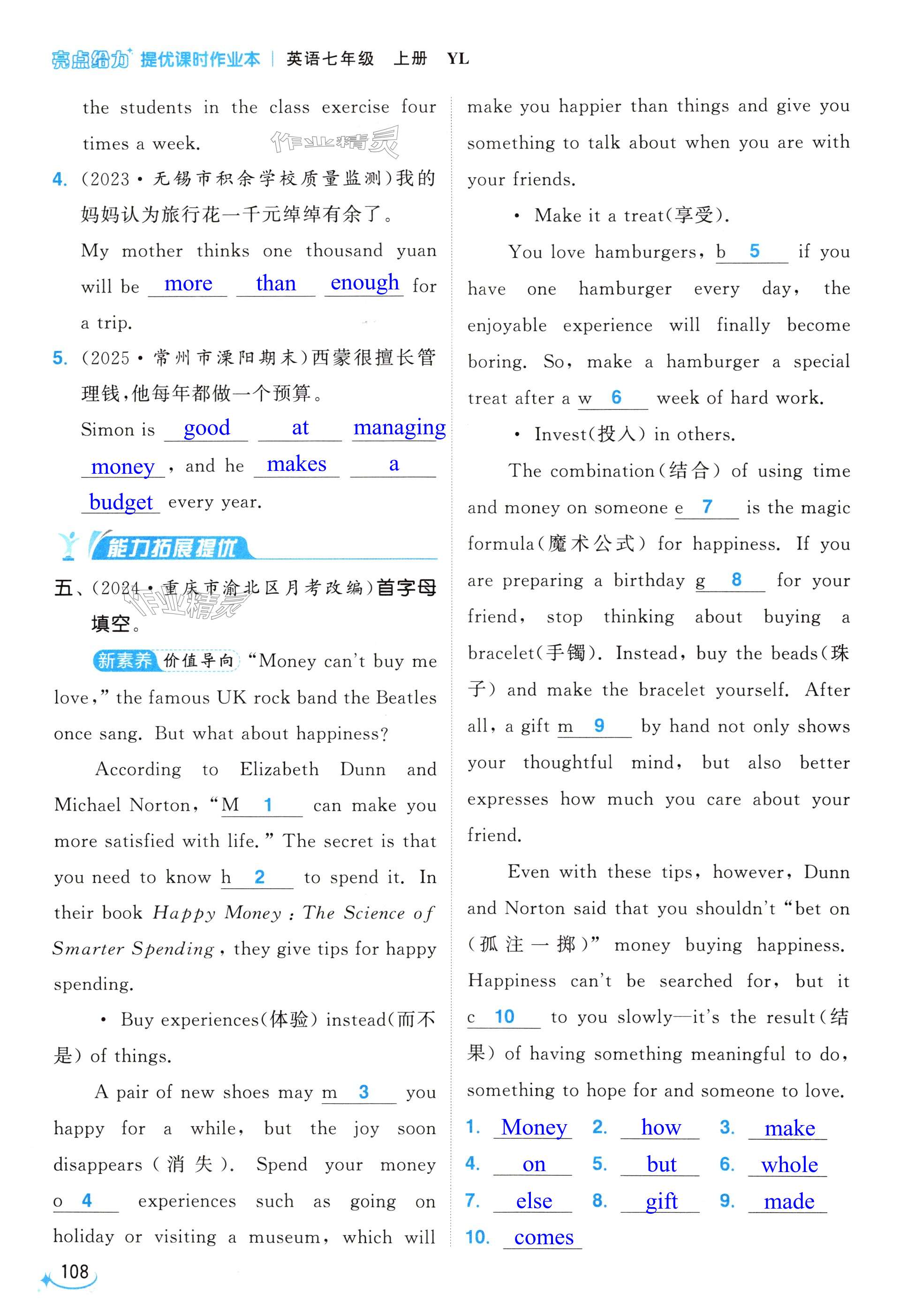 第108页