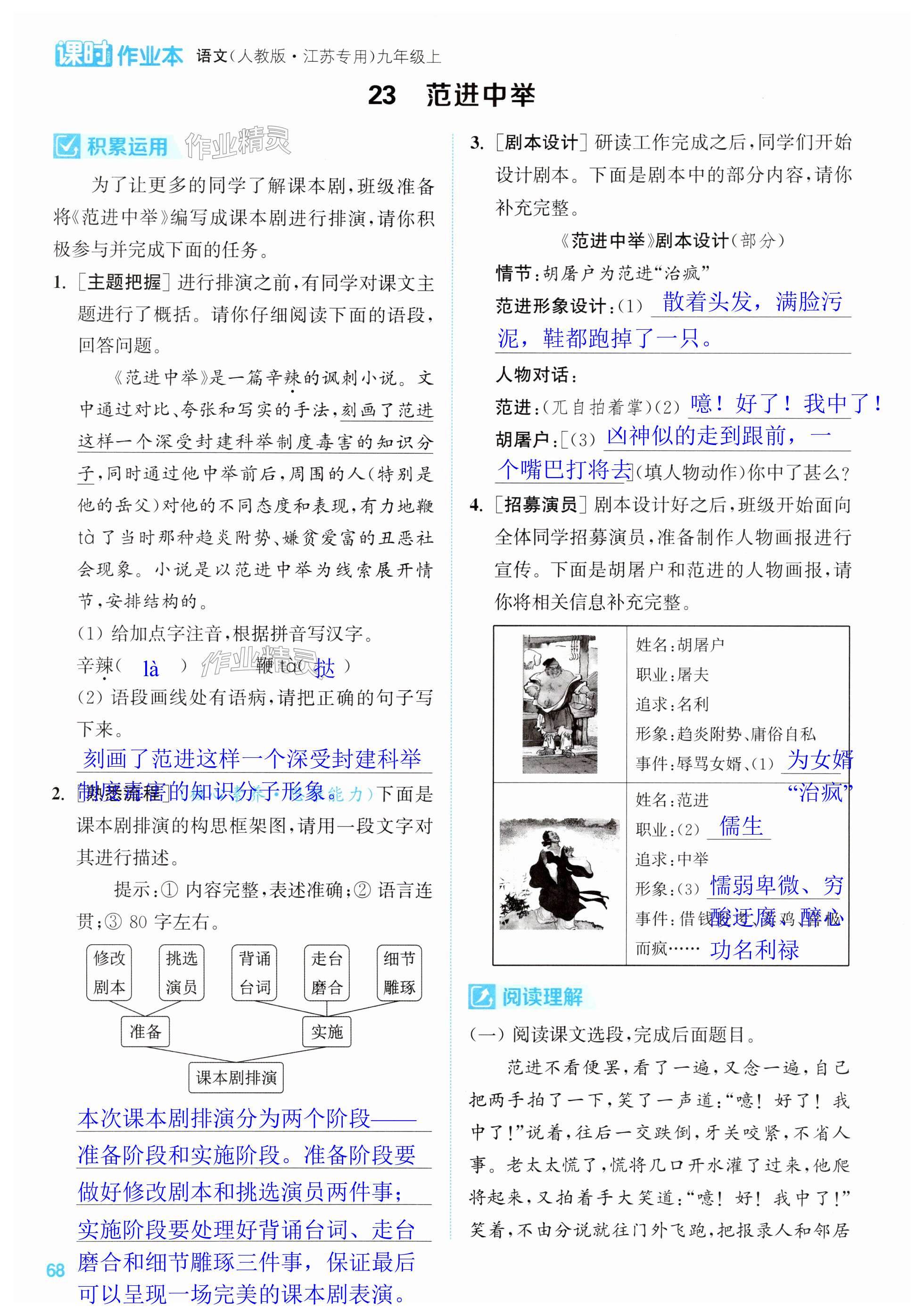 第68页
