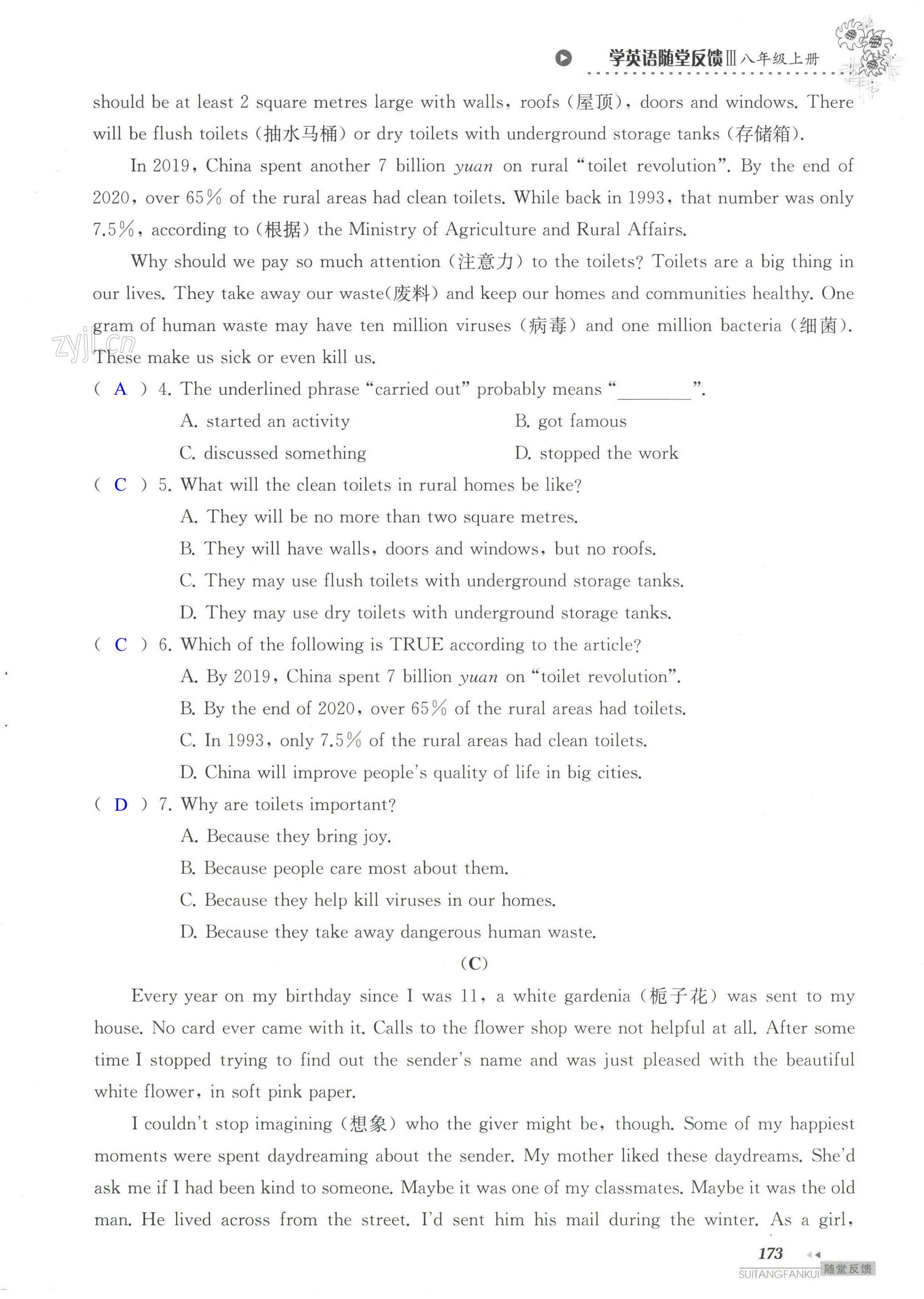 单元综合测试卷 Test for Unit 4 of 8A - 第173页