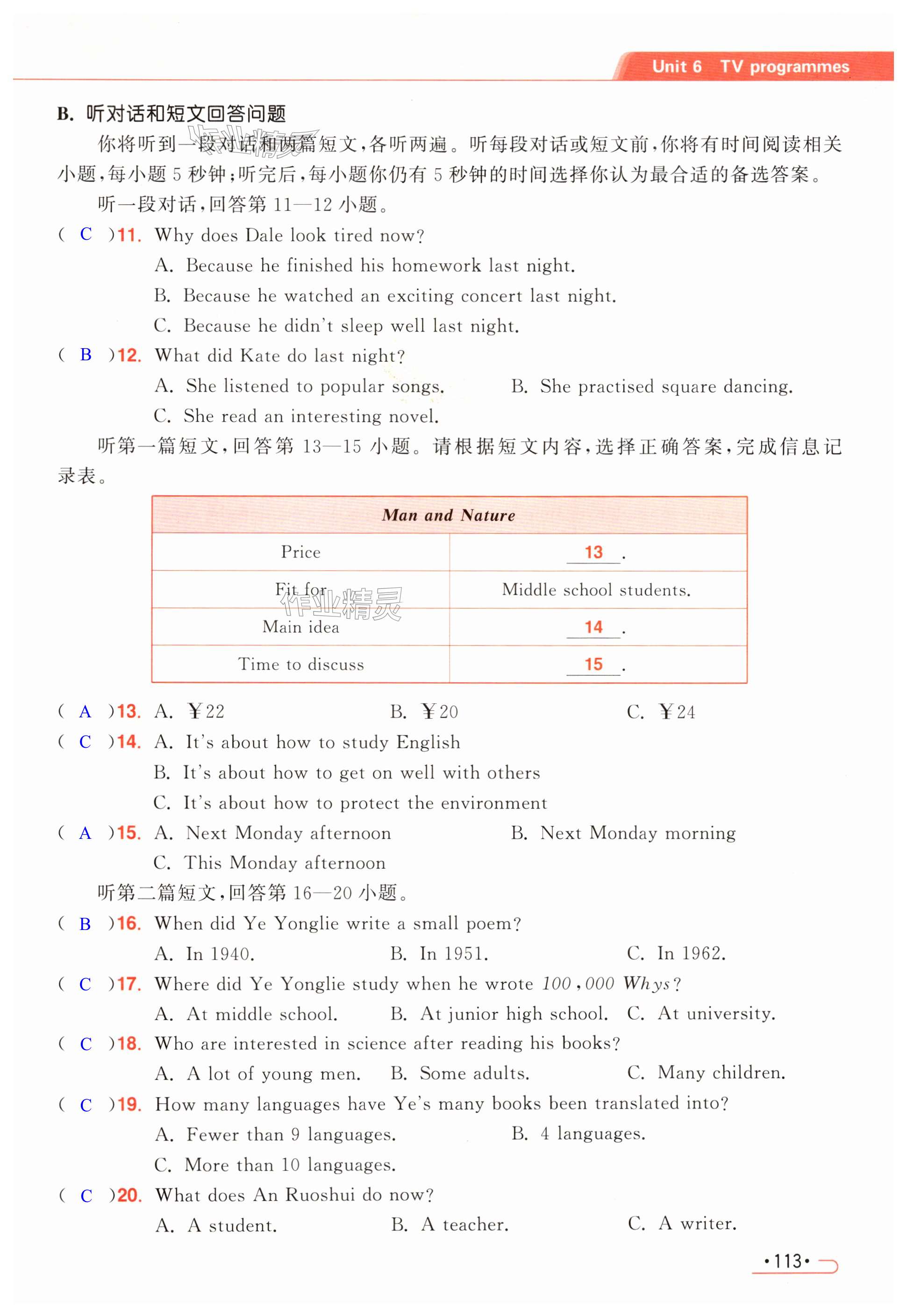 第113页