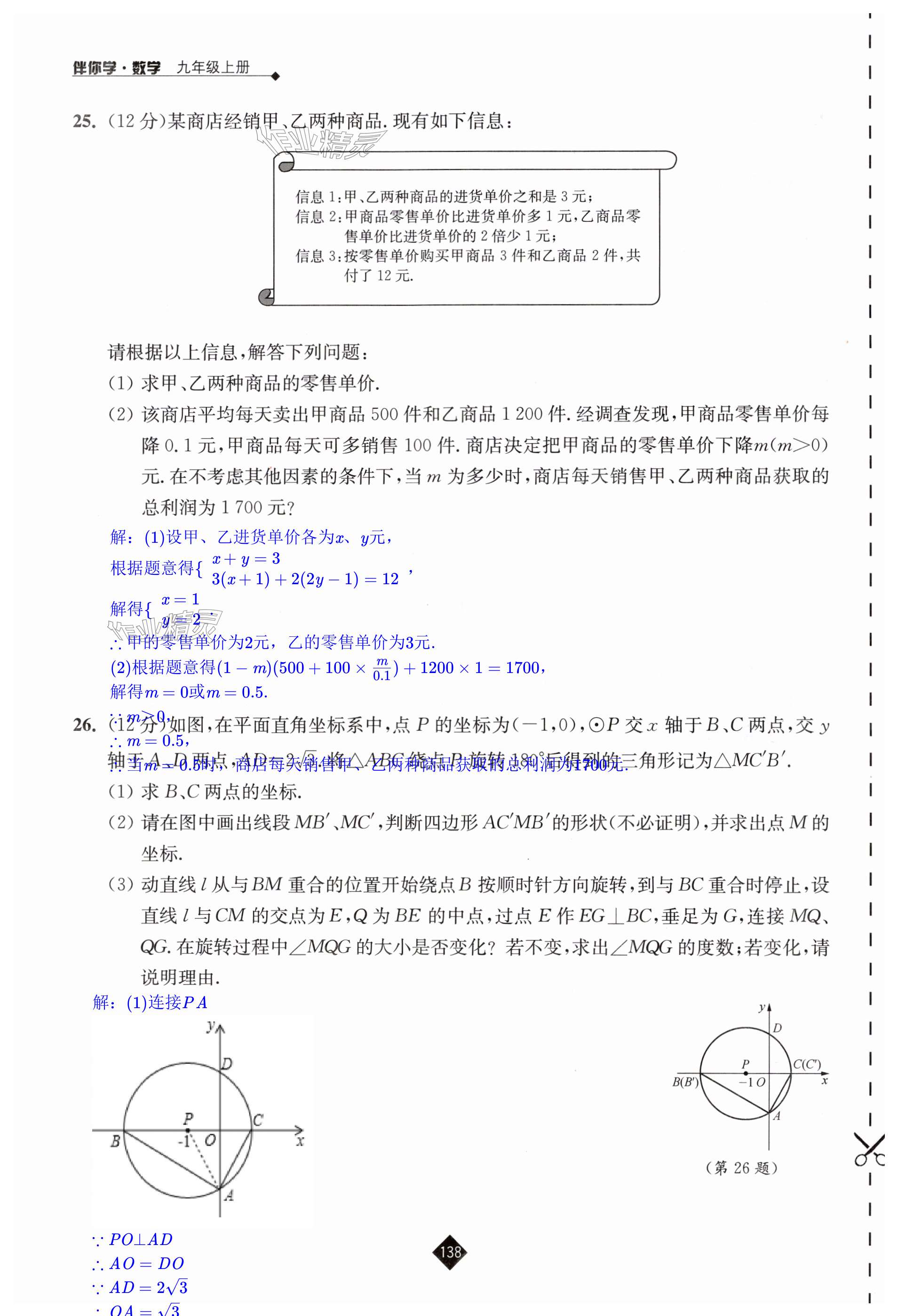 第138页