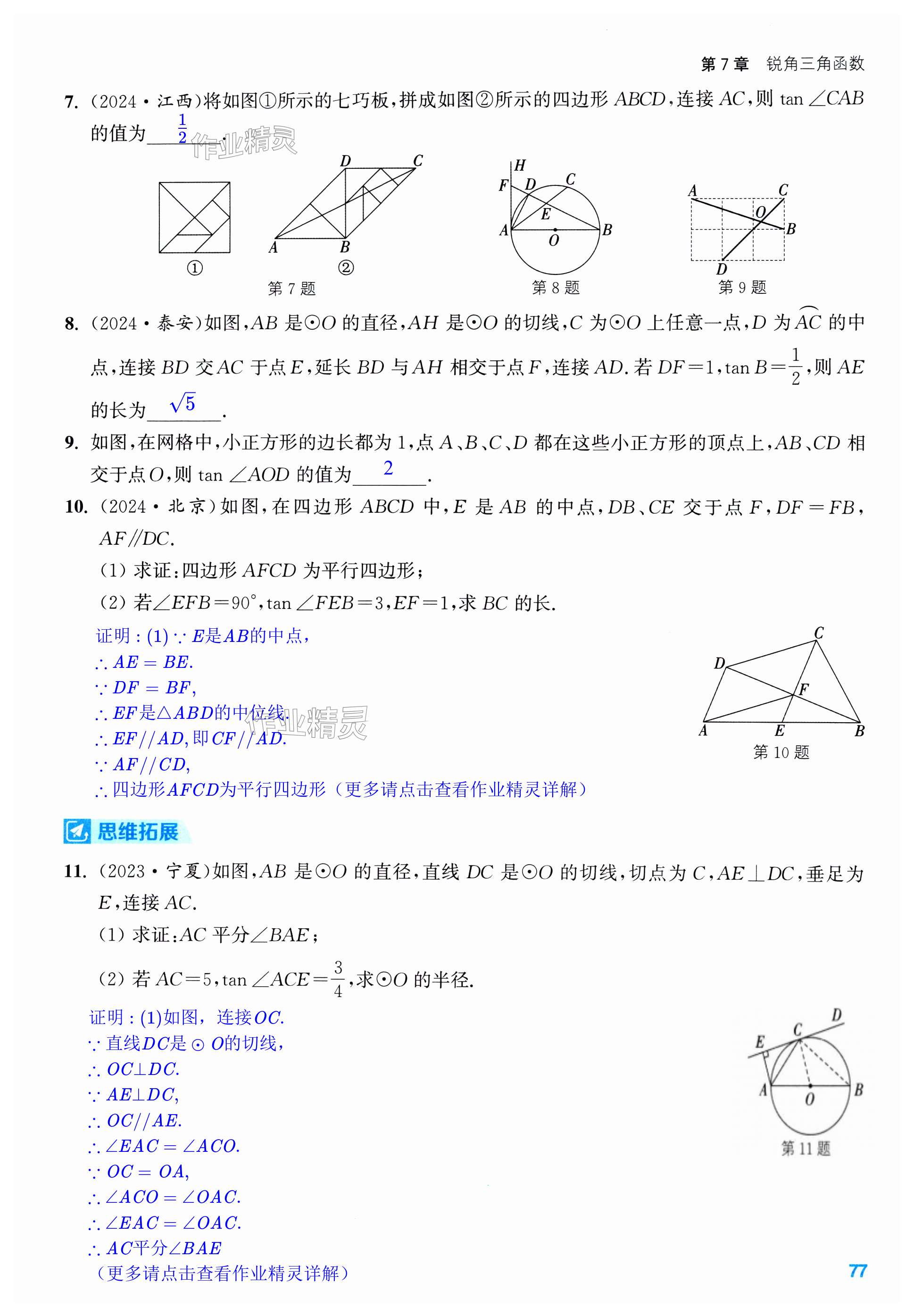 第77页