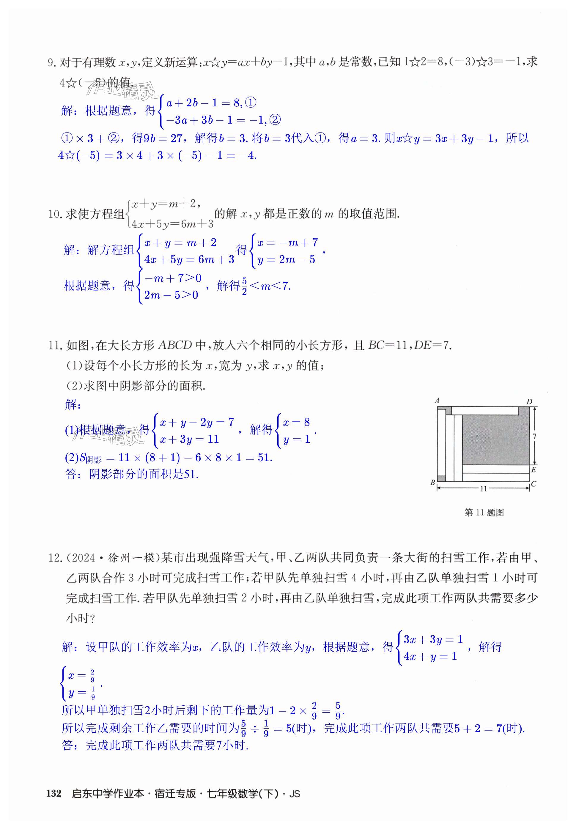 第132页